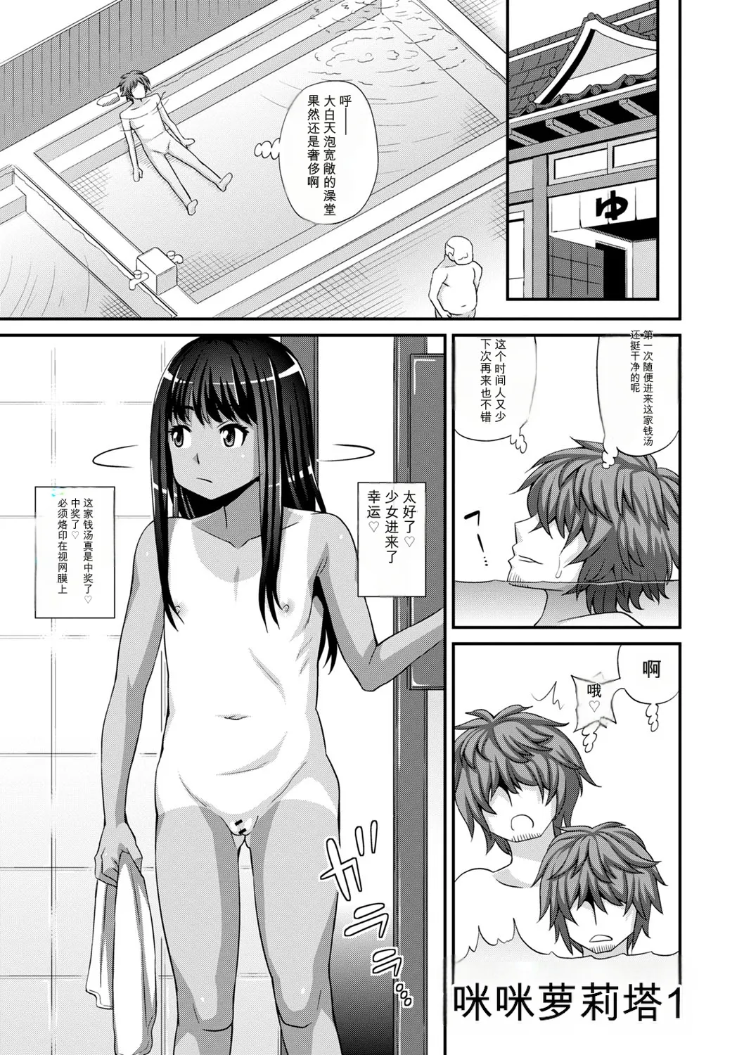 Miseijuku na Nama Onaho + Digital Tokusouban Tokuten page 8 full