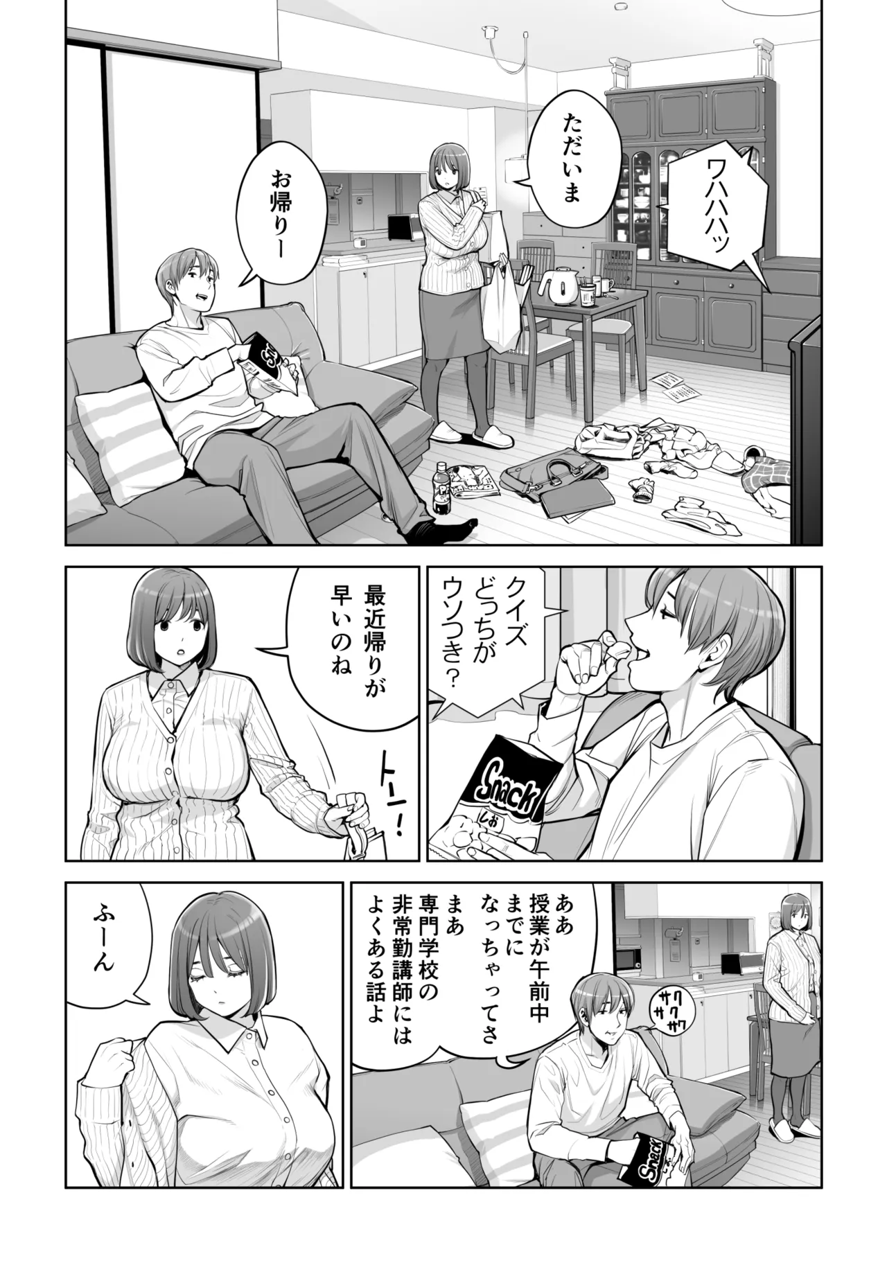 Jichikai no Hitozuma wa Totemo Ecchi Deshita. 5 Nakahara Keiko no hurin nakada si sex hen page 10 full