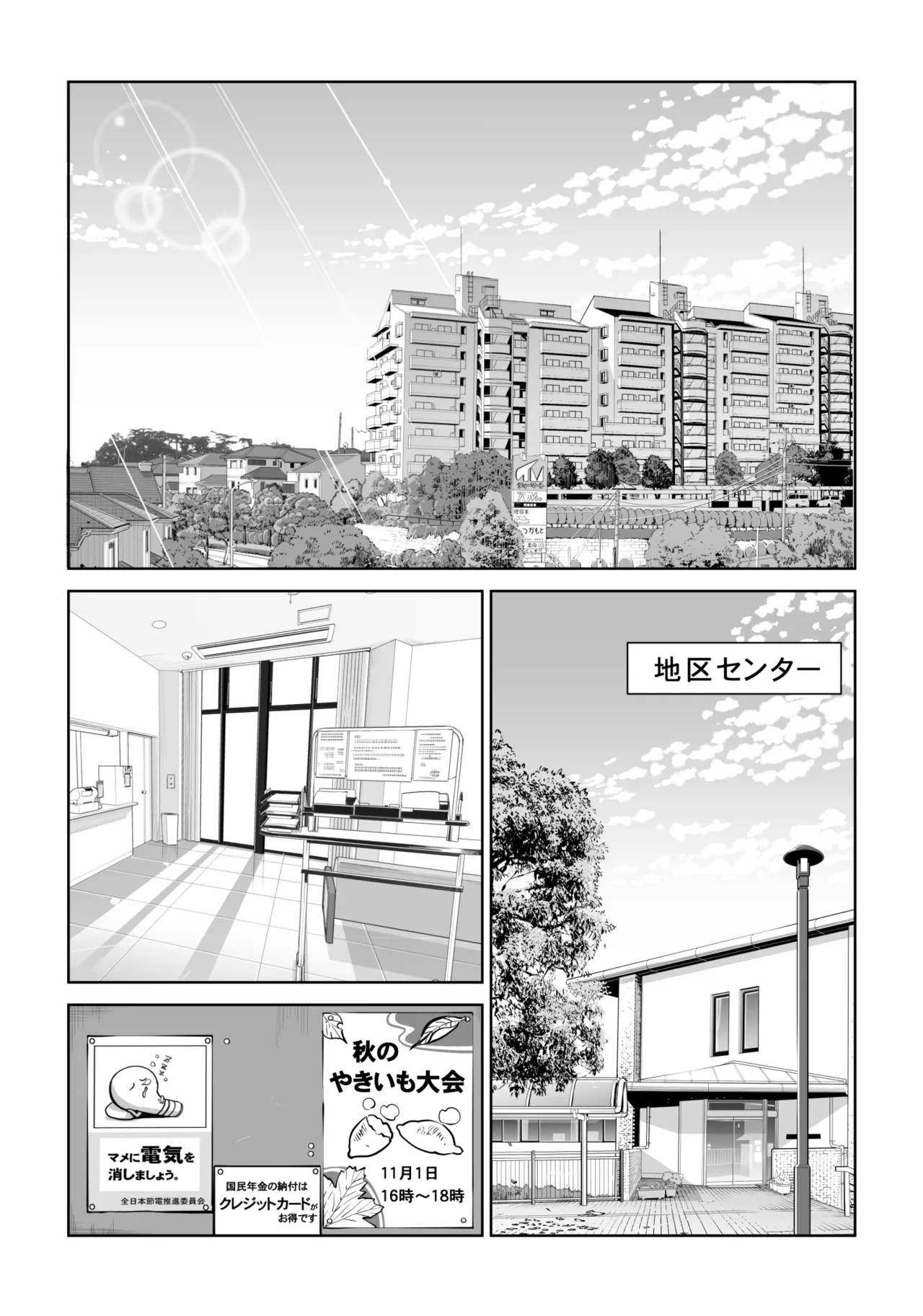 Jichikai no Hitozuma wa Totemo Ecchi Deshita. 5 Nakahara Keiko no hurin nakada si sex hen page 3 full