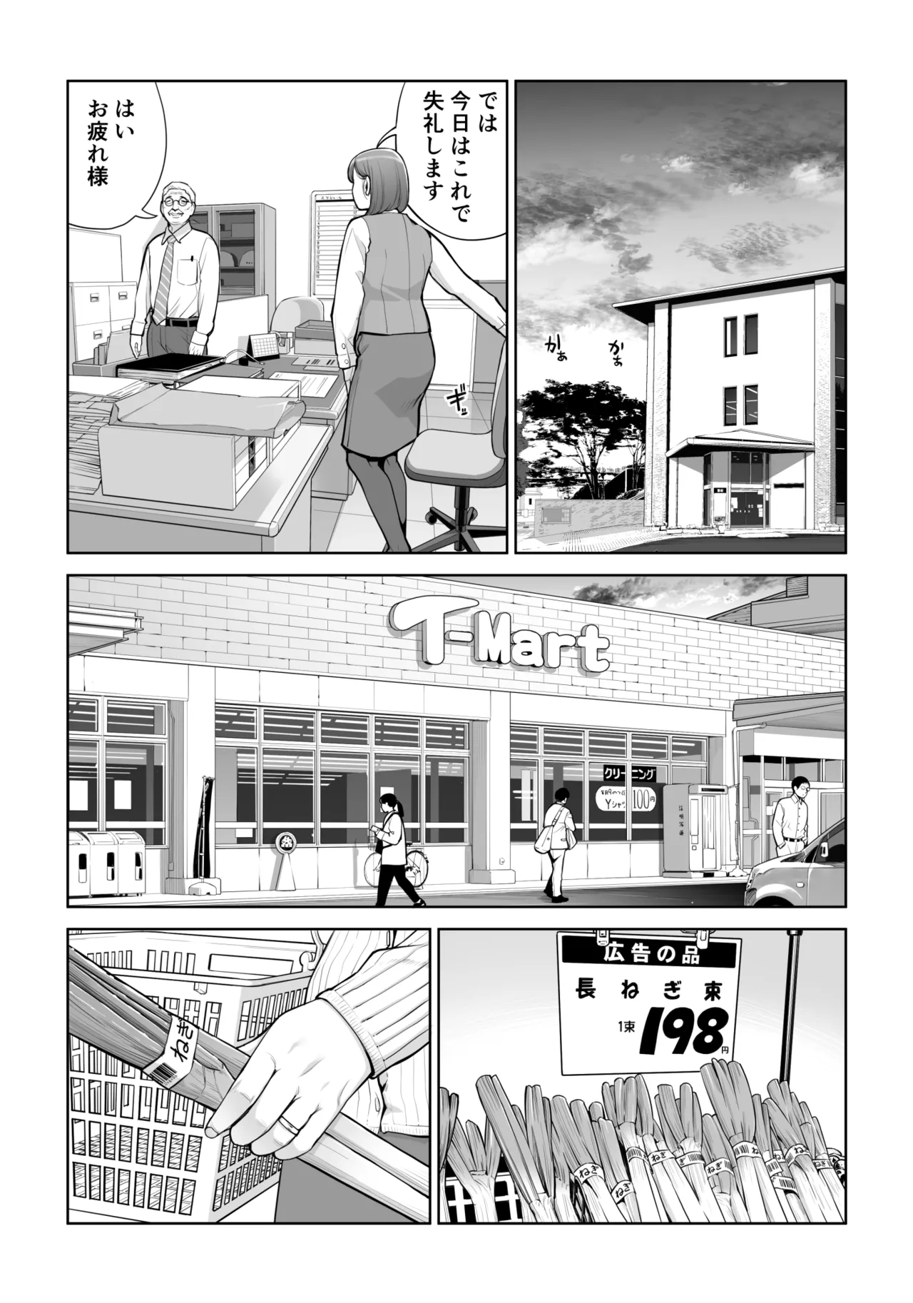 Jichikai no Hitozuma wa Totemo Ecchi Deshita. 5 Nakahara Keiko no hurin nakada si sex hen page 7 full