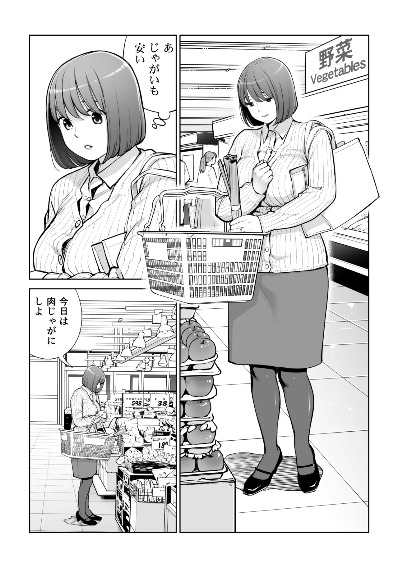 Jichikai no Hitozuma wa Totemo Ecchi Deshita. 5 Nakahara Keiko no hurin nakada si sex hen page 8 full