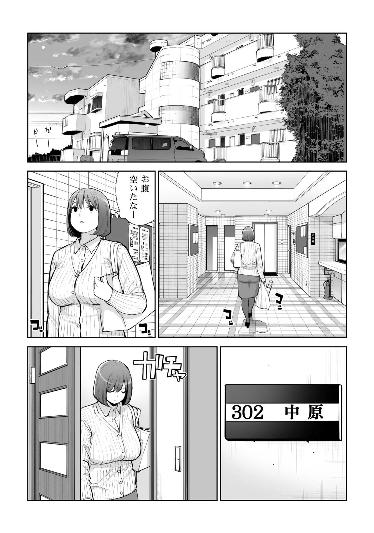 Jichikai no Hitozuma wa Totemo Ecchi Deshita. 5 Nakahara Keiko no hurin nakada si sex hen page 9 full
