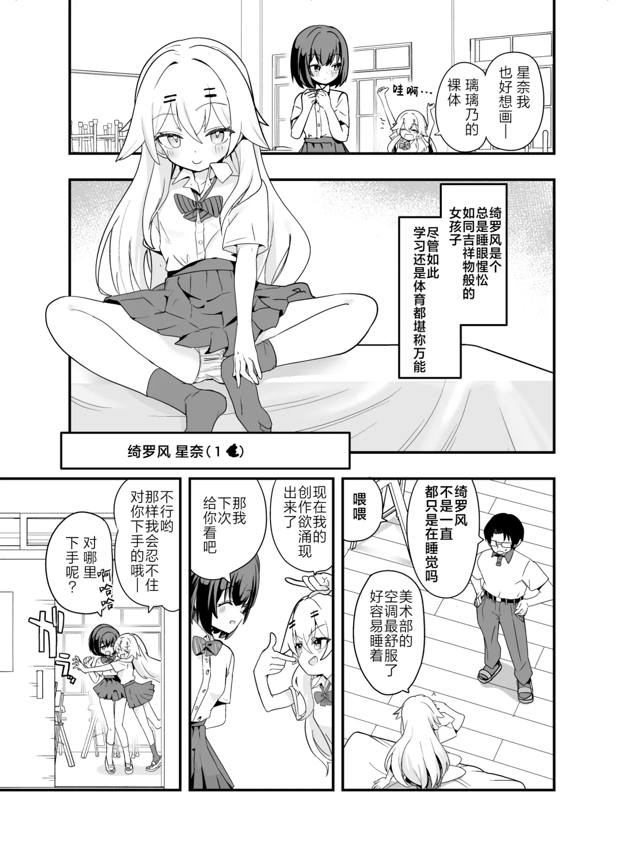 Midara Matsuri En | 淫乱的祭典 page 5 full