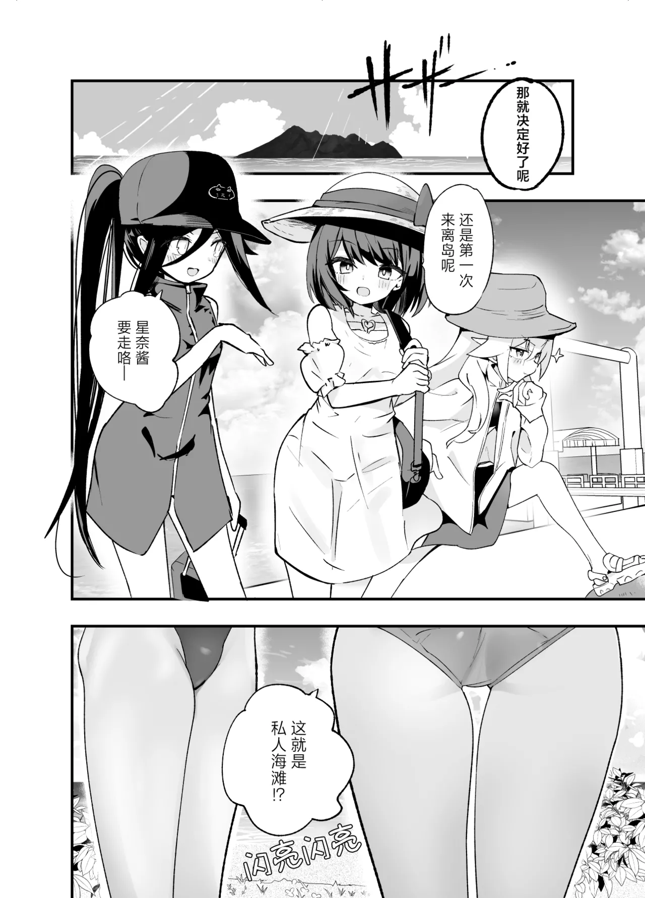 Midara Matsuri En | 淫乱的祭典 page 8 full