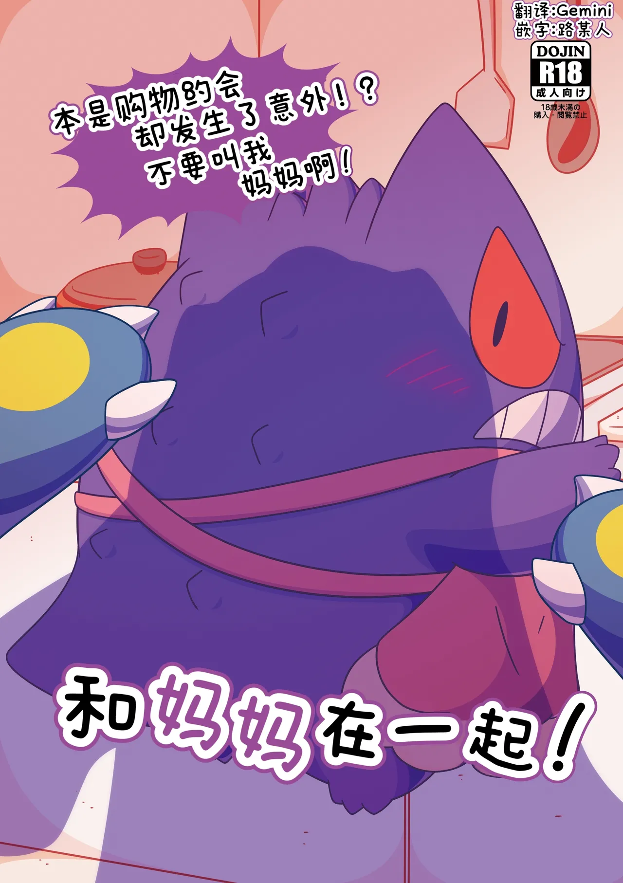 和妈妈在一起 ！ 丨 page 1 full