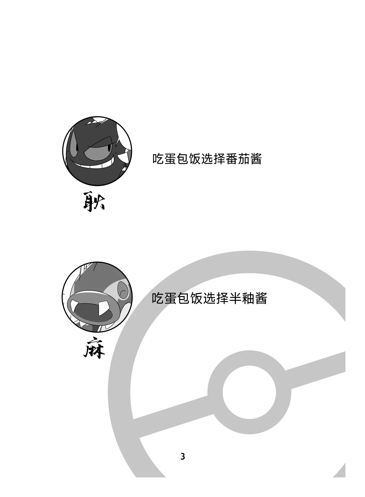 和妈妈在一起 ！ 丨 page 2 full