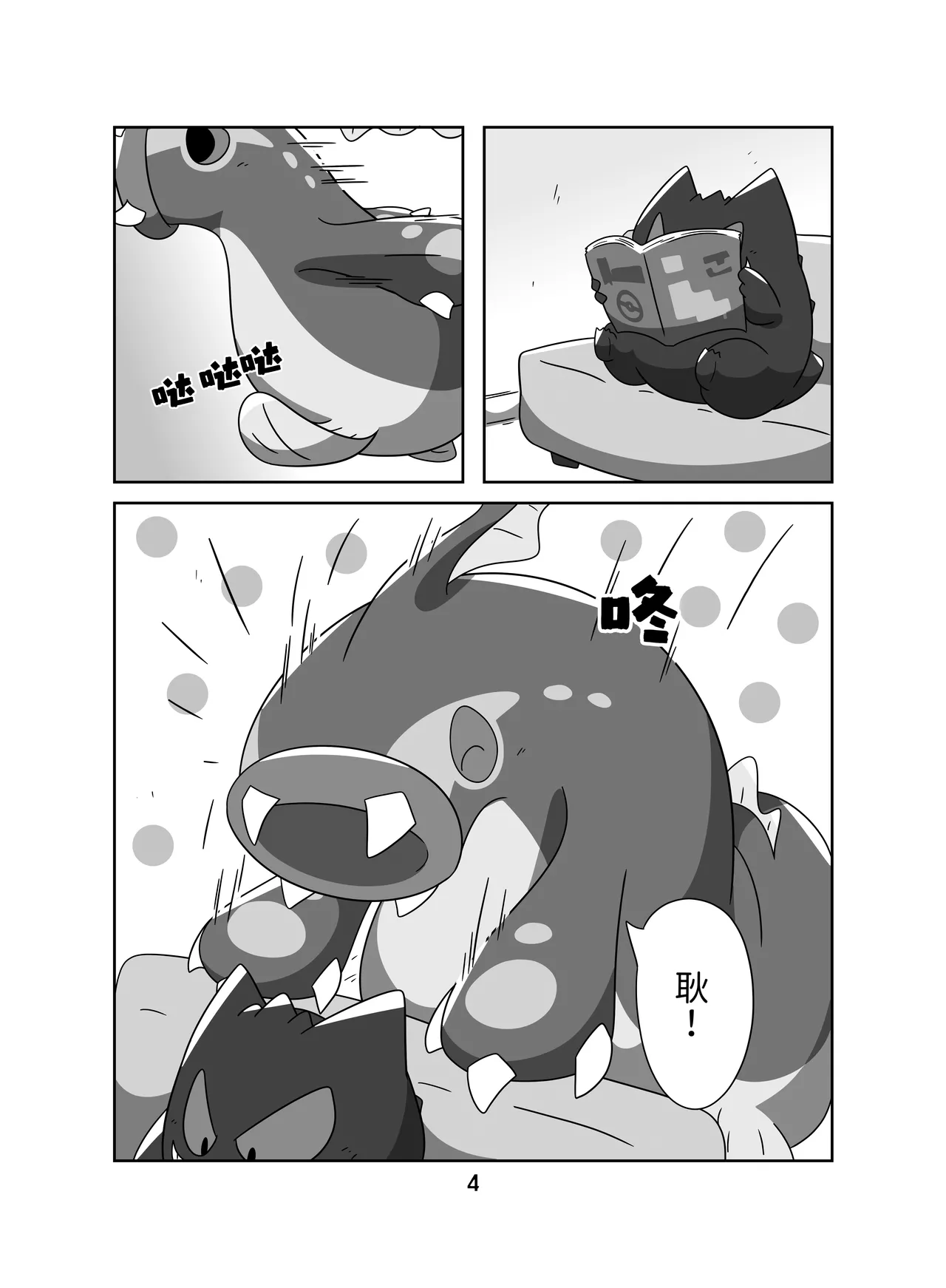 和妈妈在一起 ！ 丨 page 3 full