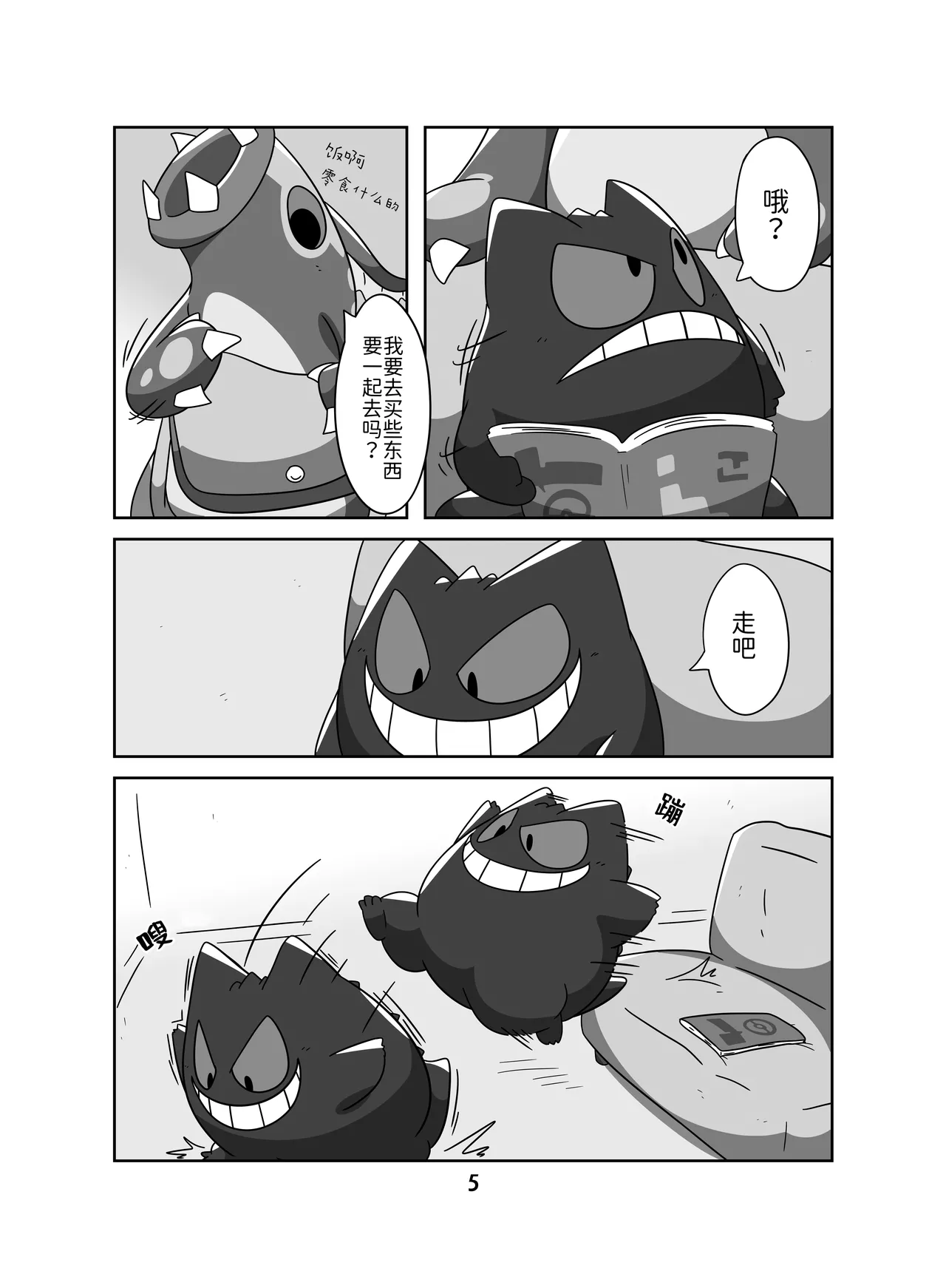 和妈妈在一起 ！ 丨 page 4 full