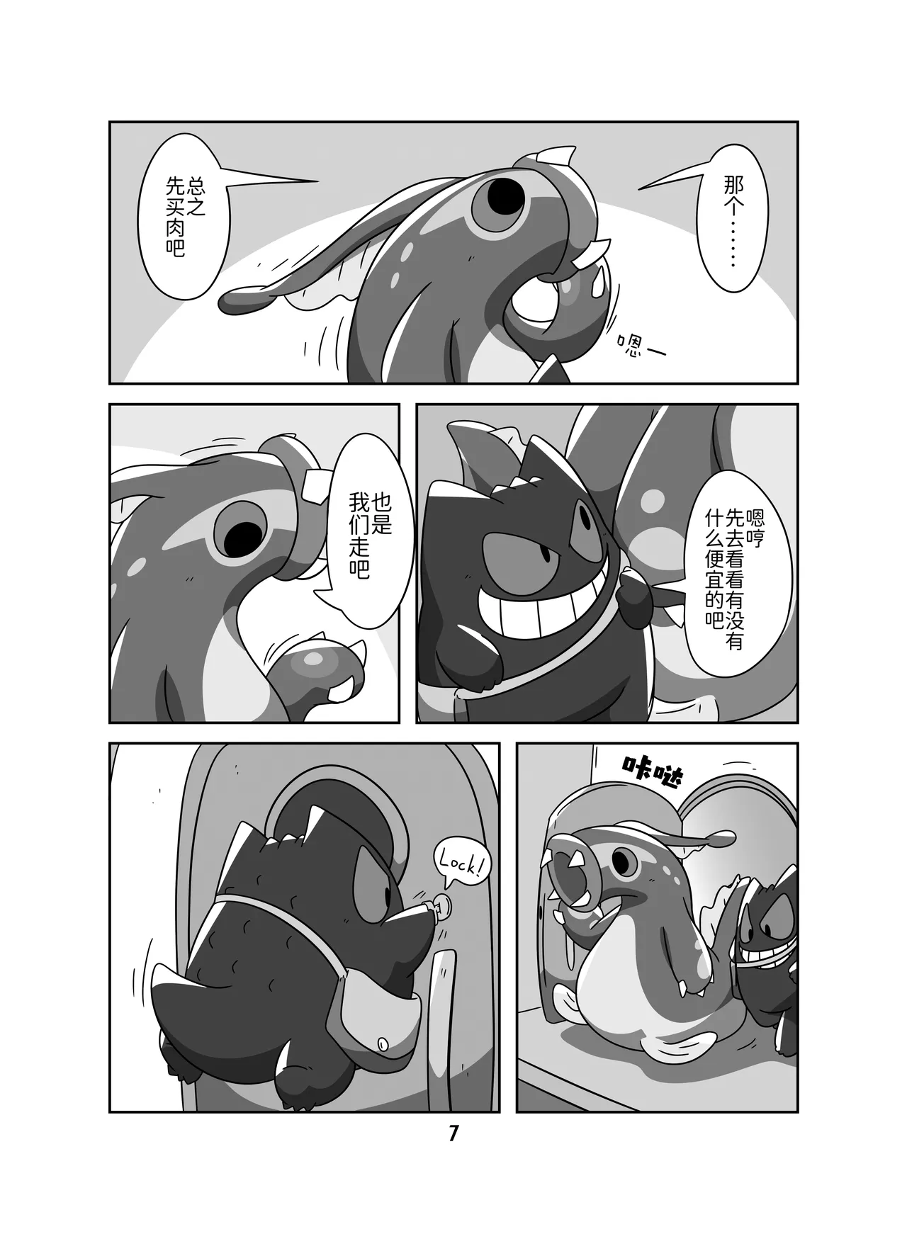 和妈妈在一起 ！ 丨 page 6 full