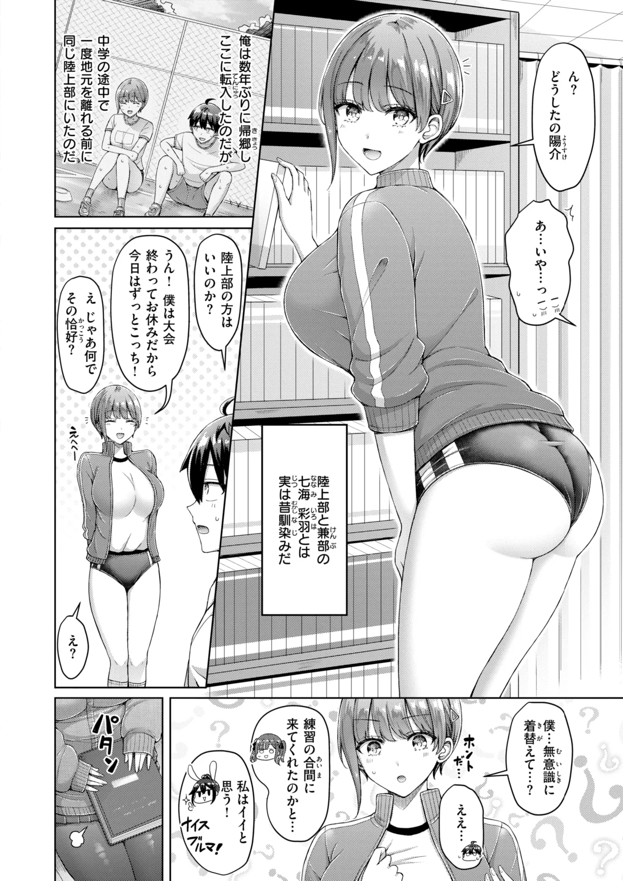 Tenko-saki ga moto joshi-ko de mainichi haremu sugiru ken #1-3 page 4 full
