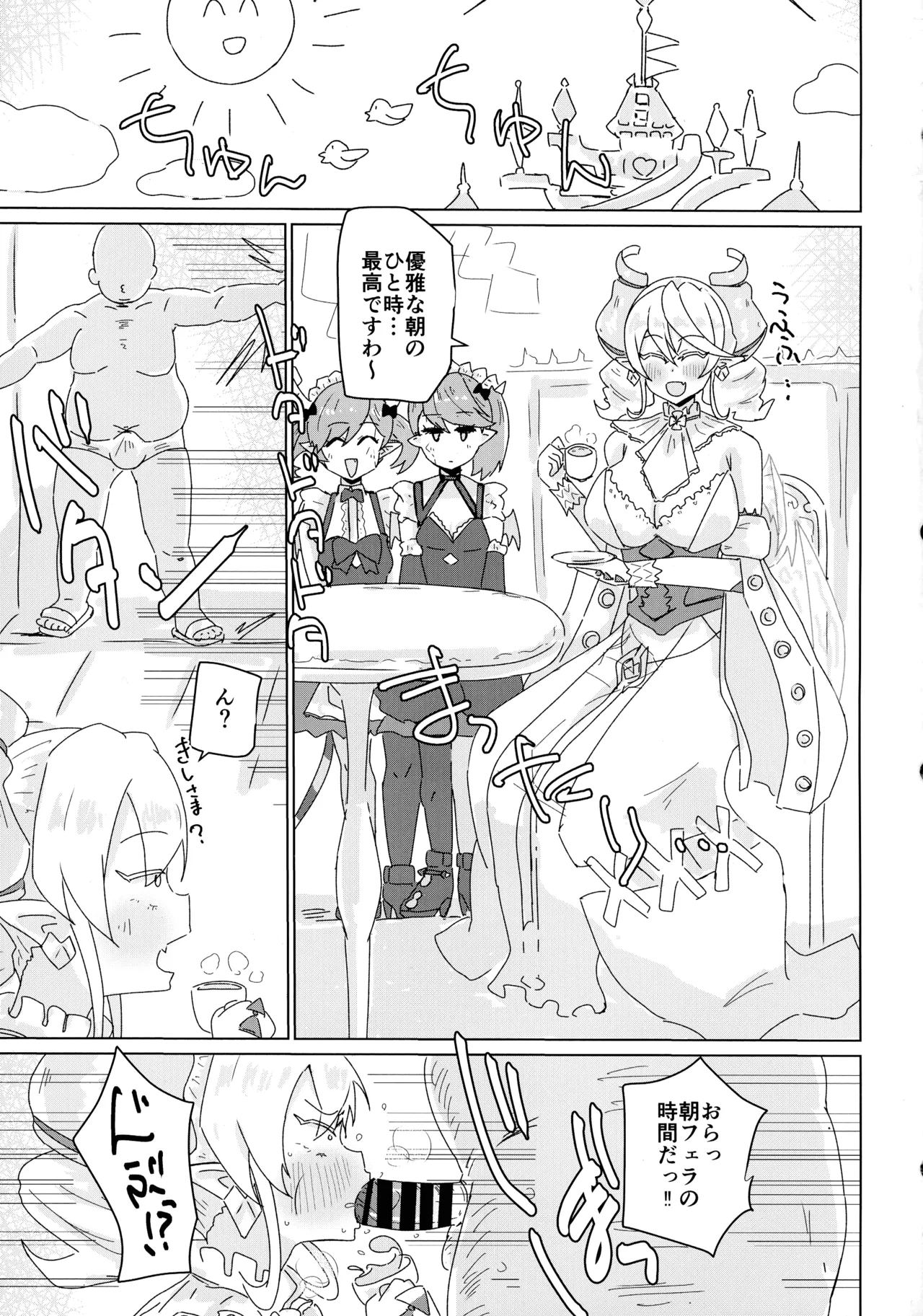 Labyrinth Rinkan page 3 full