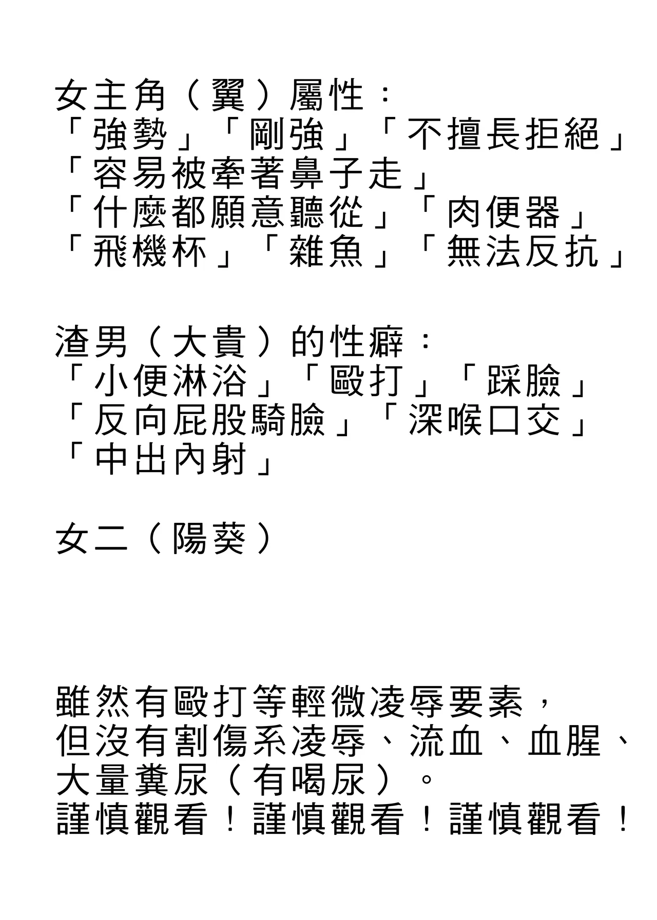 Tsugou Ii Onna desu. | 方便的女人 page 3 full