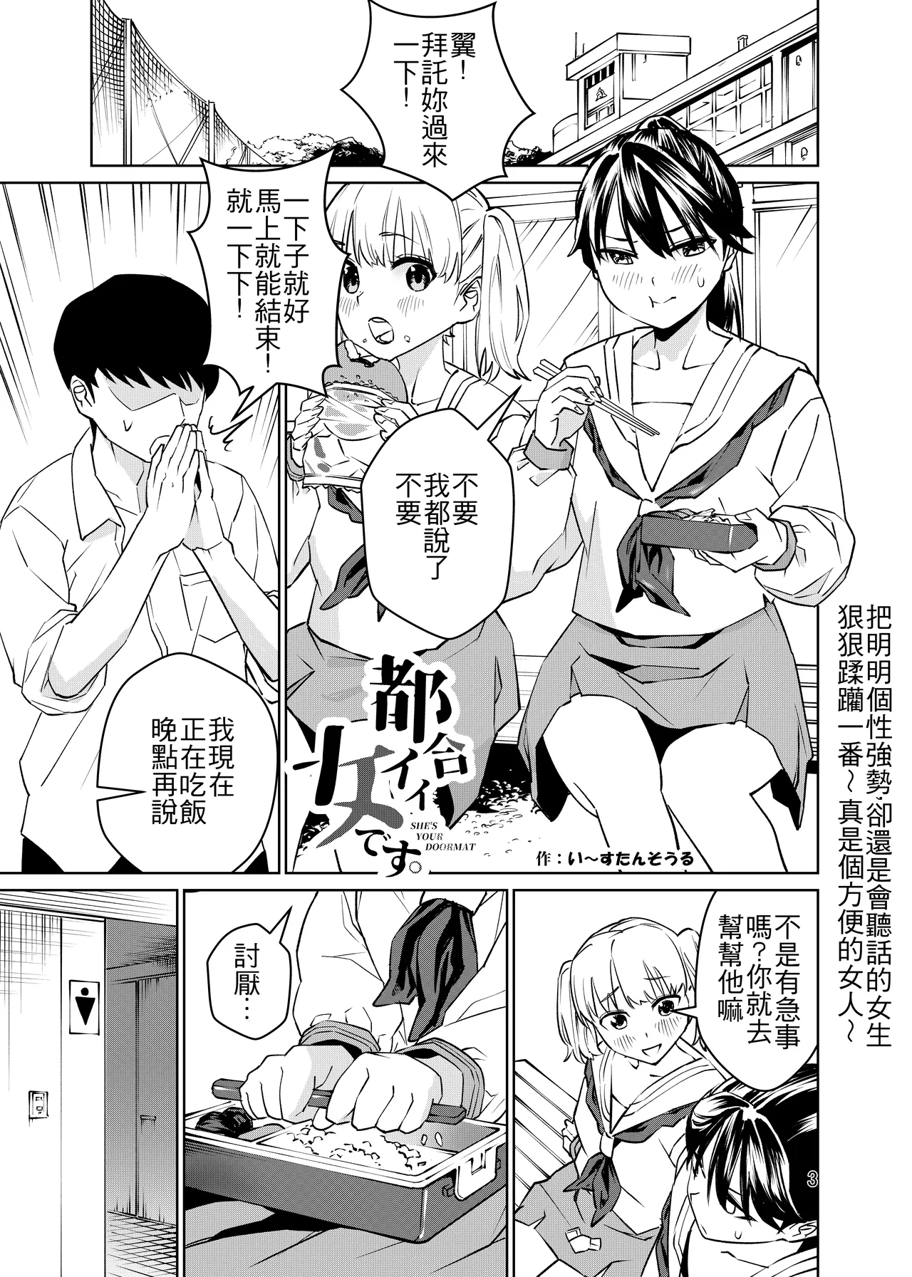 Tsugou Ii Onna desu. | 方便的女人 page 4 full