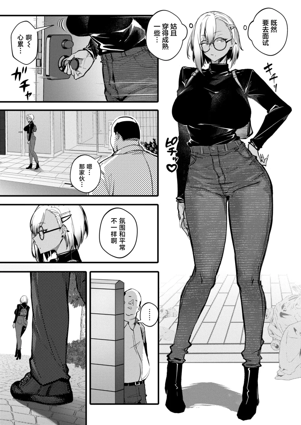 滞納ビッチ返済計画 page 8 full