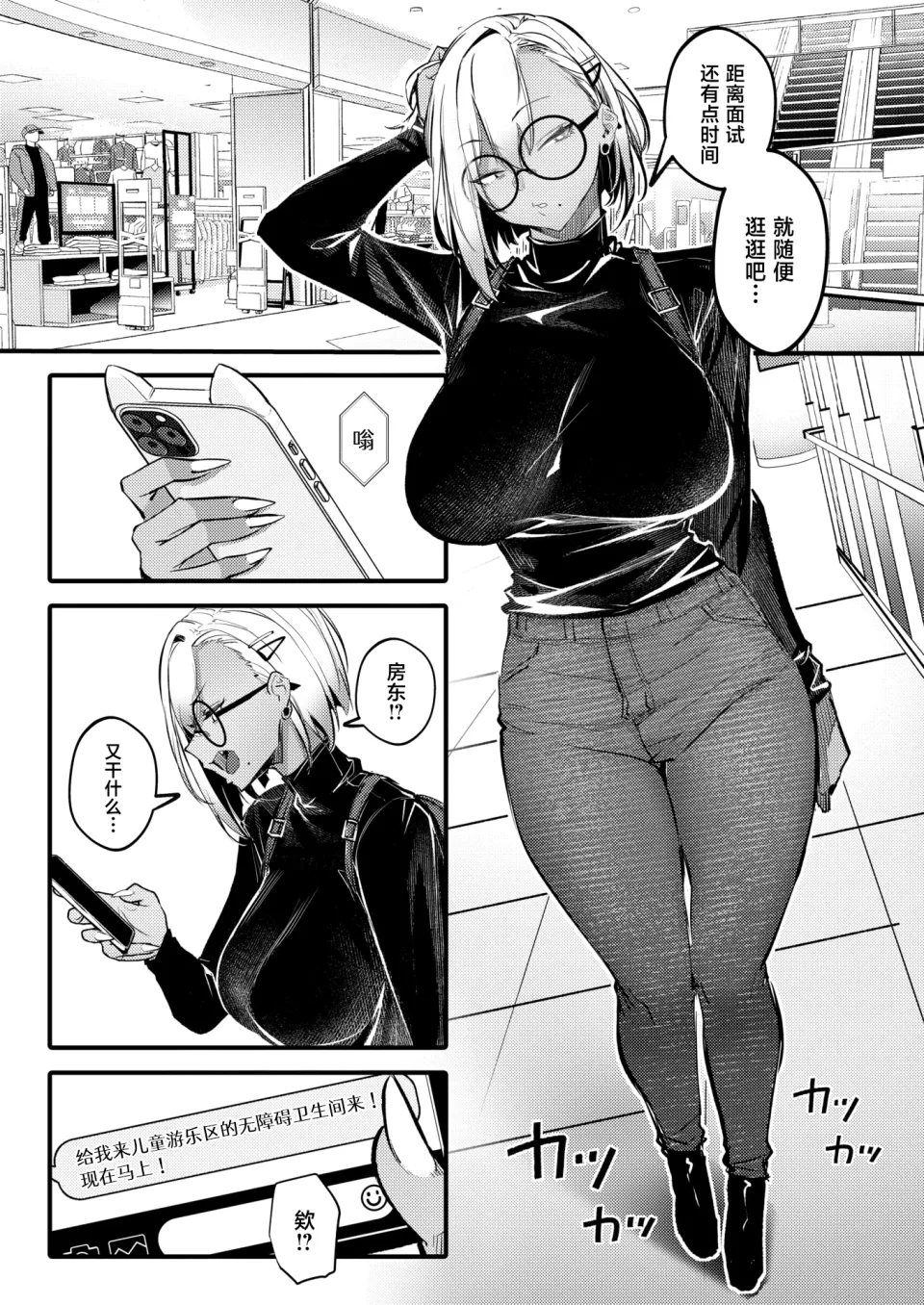 滞納ビッチ返済計画 page 9 full