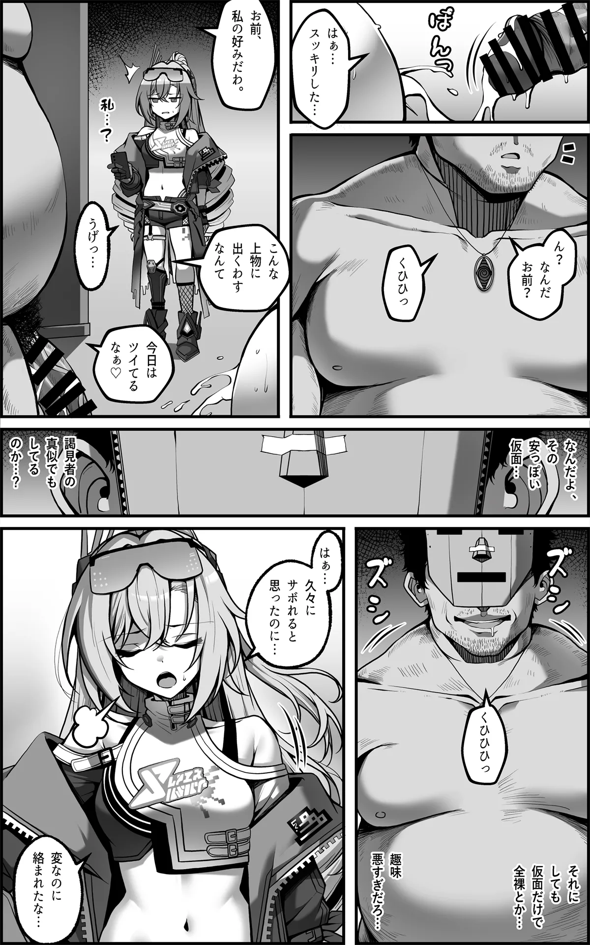 Watashi ga "Onaho" Nanka ni Naru Wake Nai jan page 6 full