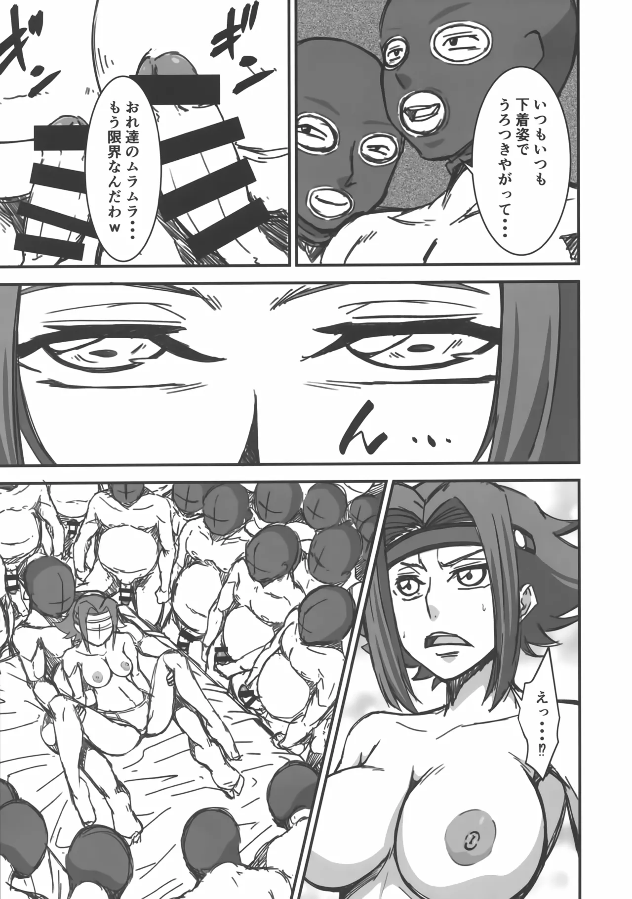 Haramu Made Owaranai... page 6 full