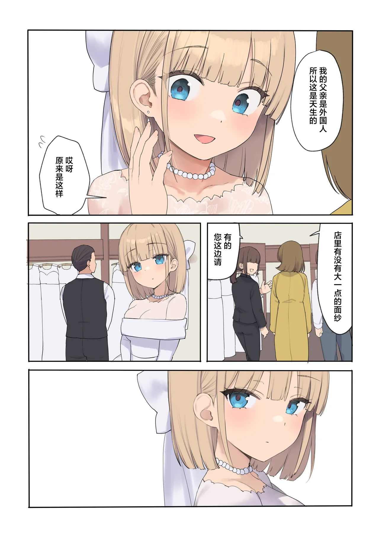 Haramase Keiyaku Jibun ga Sewa-yaku datta Meika no Namaiki Ojou-sama ni Ninshin no Sahou o Tatakikomu Zenkiroku | 妊娠契约 由自己照顾多年 出身名门态度傲慢的大小姐 教导她如何生育后代的全过程 page 10 full