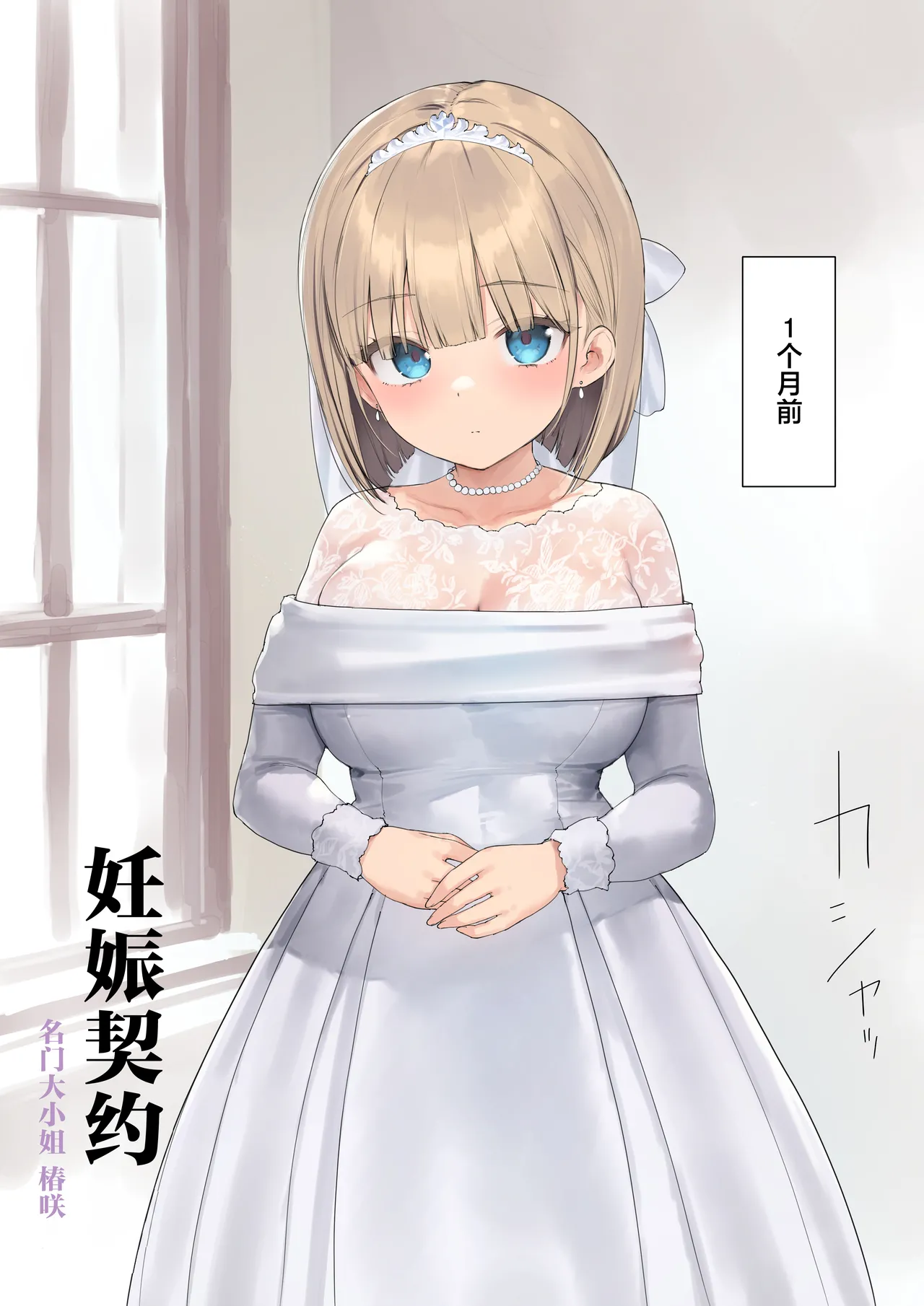 Haramase Keiyaku Jibun ga Sewa-yaku datta Meika no Namaiki Ojou-sama ni Ninshin no Sahou o Tatakikomu Zenkiroku | 妊娠契约 由自己照顾多年 出身名门态度傲慢的大小姐 教导她如何生育后代的全过程 page 7 full