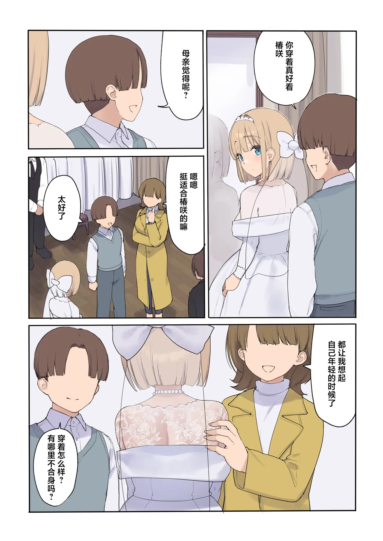 Haramase Keiyaku Jibun ga Sewa-yaku datta Meika no Namaiki Ojou-sama ni Ninshin no Sahou o Tatakikomu Zenkiroku | 妊娠契约 由自己照顾多年 出身名门态度傲慢的大小姐 教导她如何生育后代的全过程 page 8 full