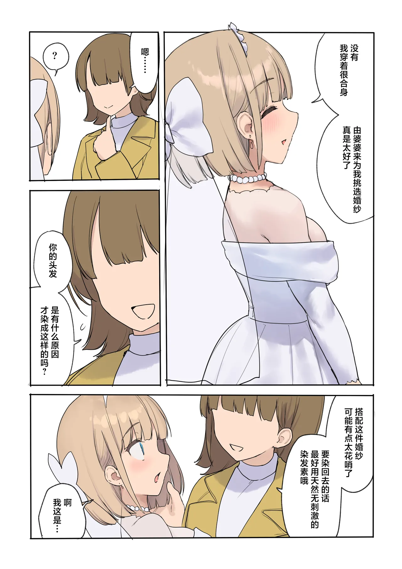 Haramase Keiyaku Jibun ga Sewa-yaku datta Meika no Namaiki Ojou-sama ni Ninshin no Sahou o Tatakikomu Zenkiroku | 妊娠契约 由自己照顾多年 出身名门态度傲慢的大小姐 教导她如何生育后代的全过程 page 9 full