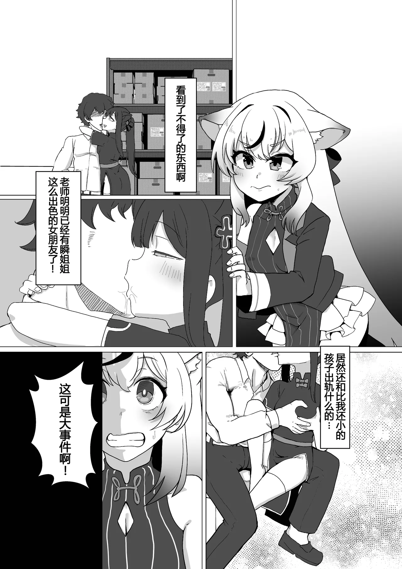 Shun Nee-san Yori Watashi no Karada ni Koufun suru tte Honki desu ka!? page 4 full
