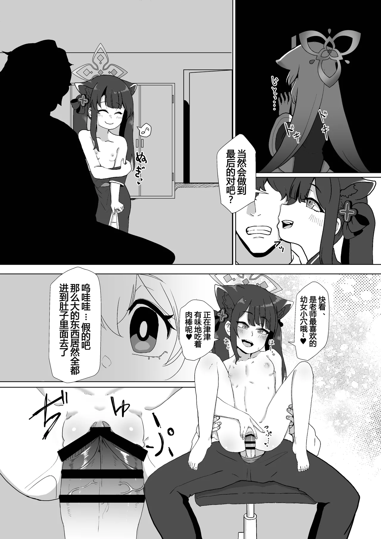 Shun Nee-san Yori Watashi no Karada ni Koufun suru tte Honki desu ka!? page 5 full