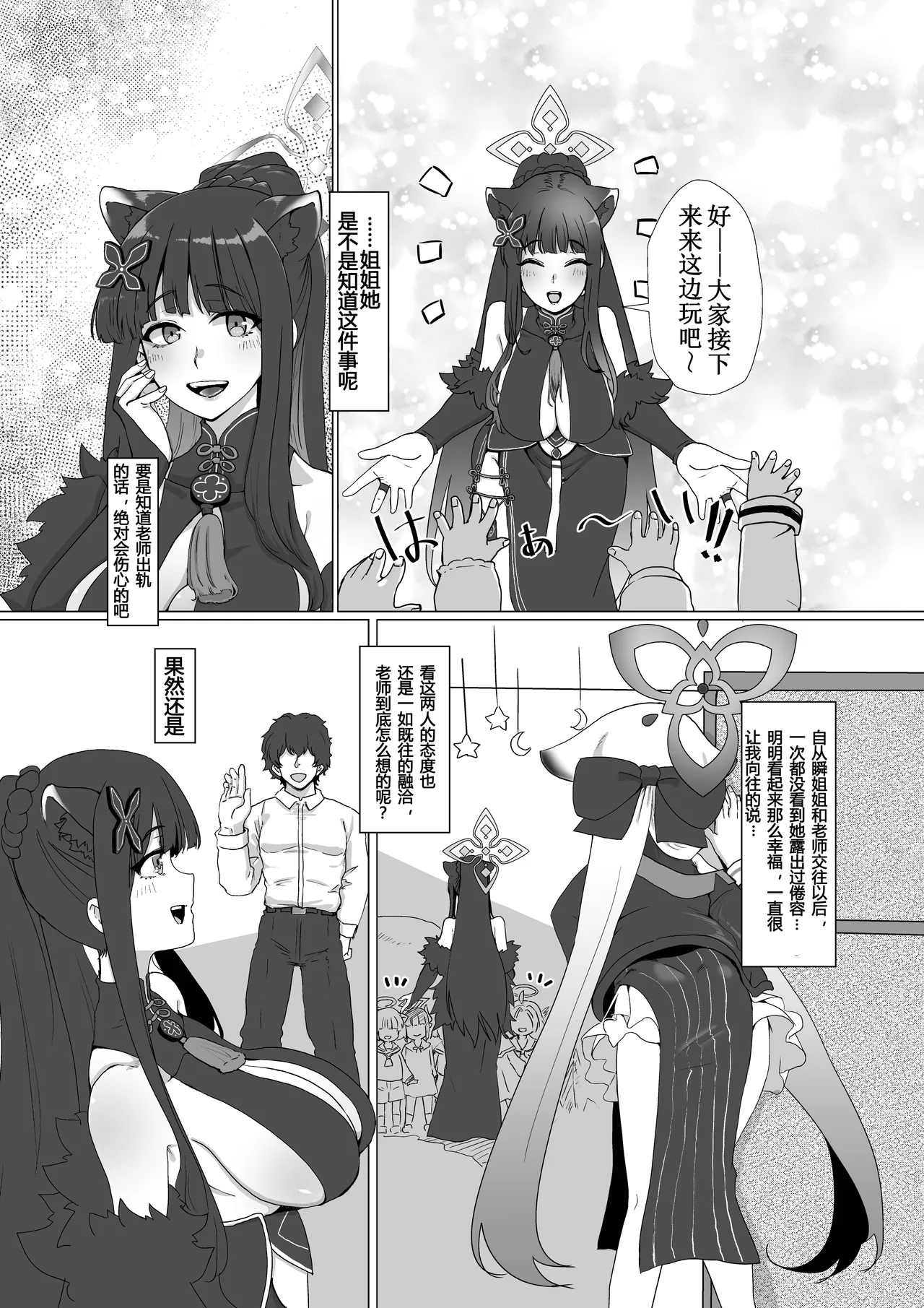 Shun Nee-san Yori Watashi no Karada ni Koufun suru tte Honki desu ka!? page 8 full