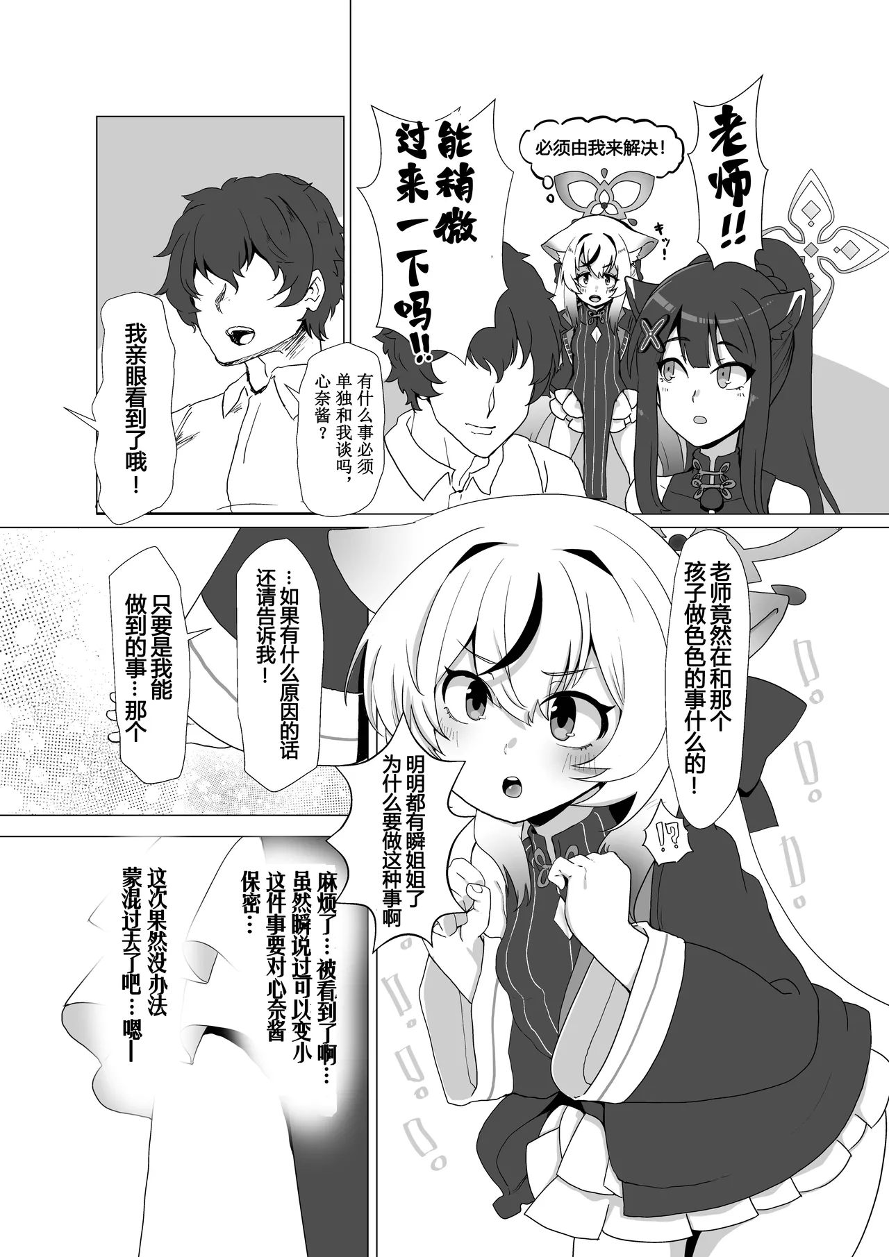 Shun Nee-san Yori Watashi no Karada ni Koufun suru tte Honki desu ka!? page 9 full