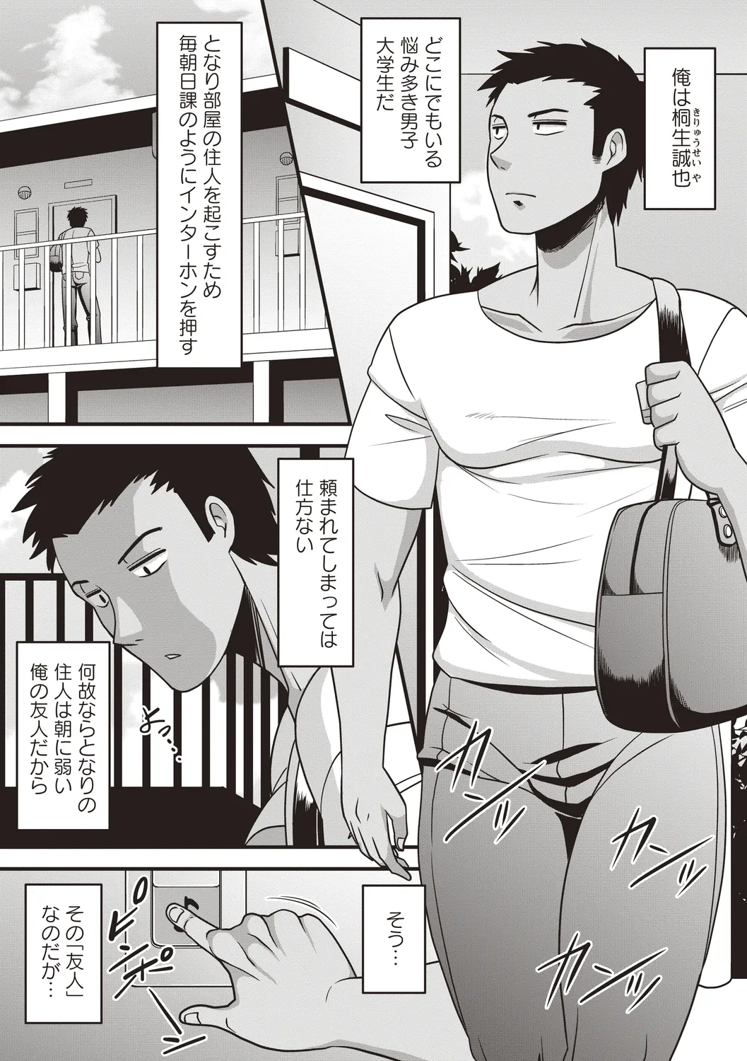 Nyotaika Shitara Moteasobarete Arata na Kairaku ni Mezamechatta page 3 full