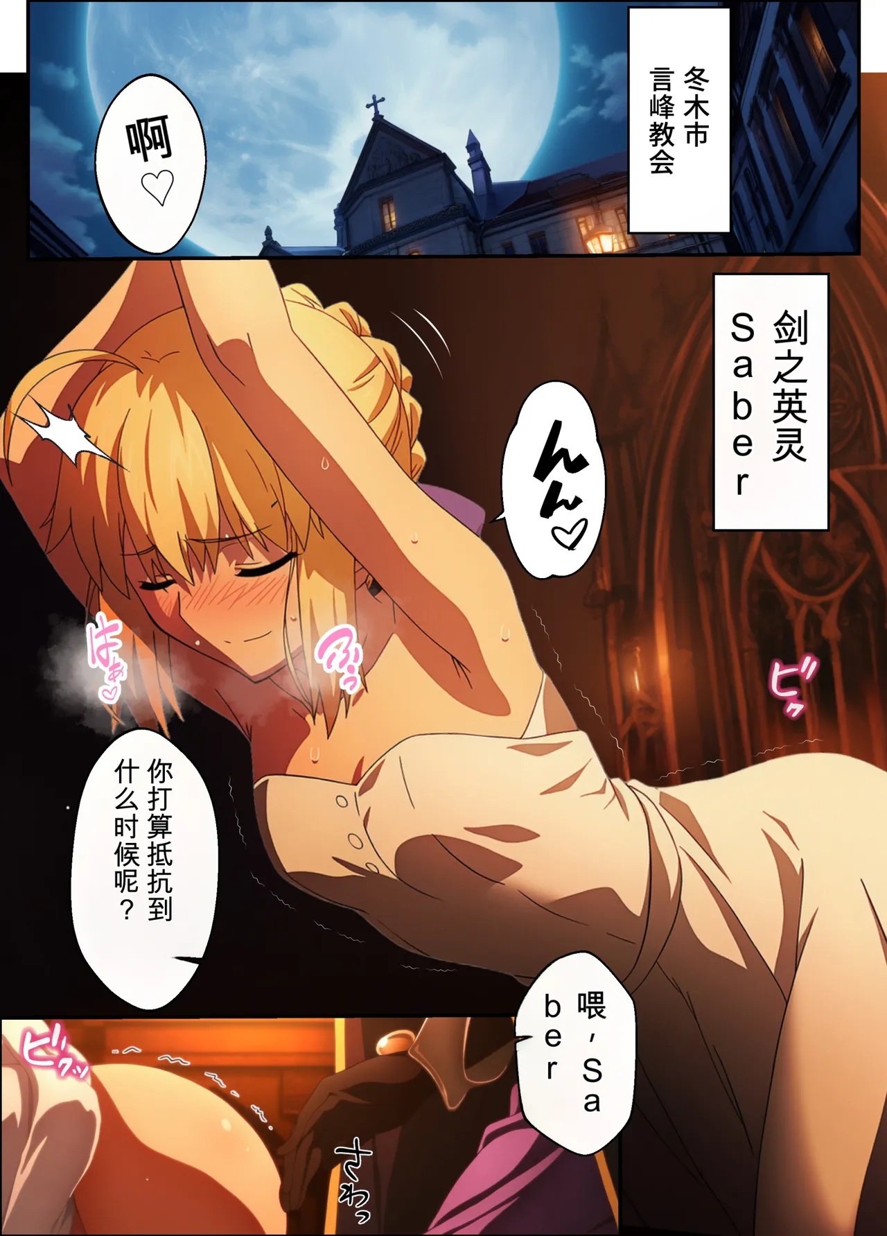 Taming the Captured King of Knights page 2 full
