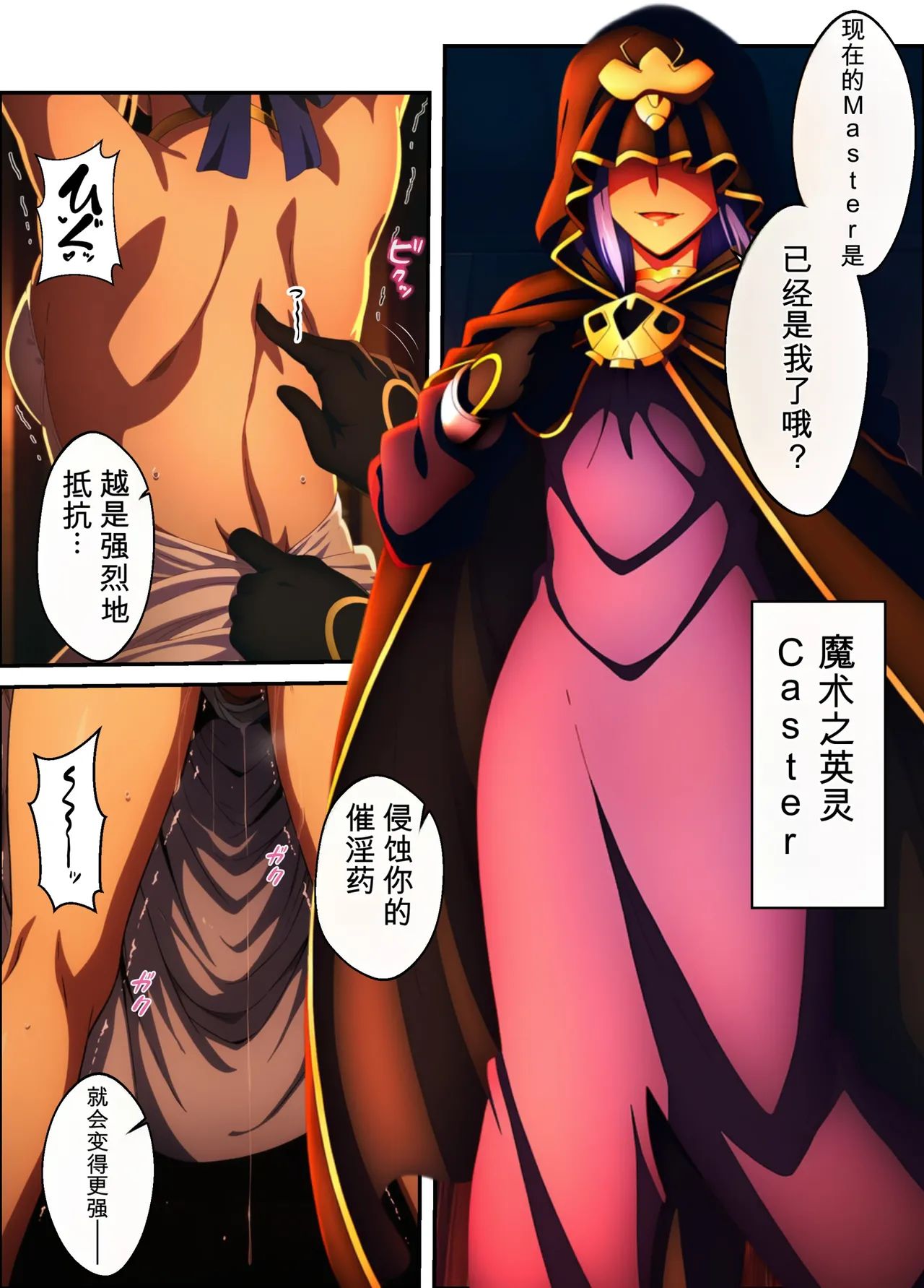 Taming the Captured King of Knights page 3 full