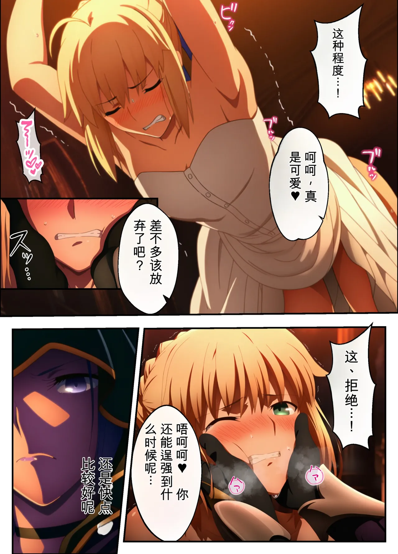 Taming the Captured King of Knights page 4 full