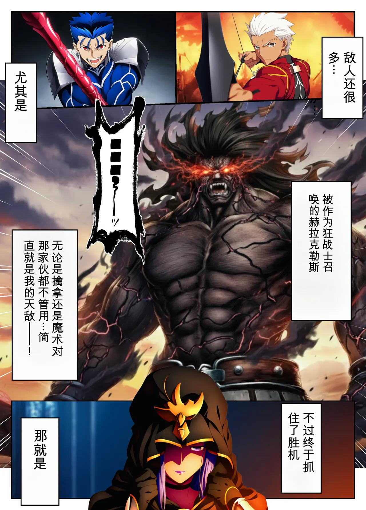 Taming the Captured King of Knights page 5 full