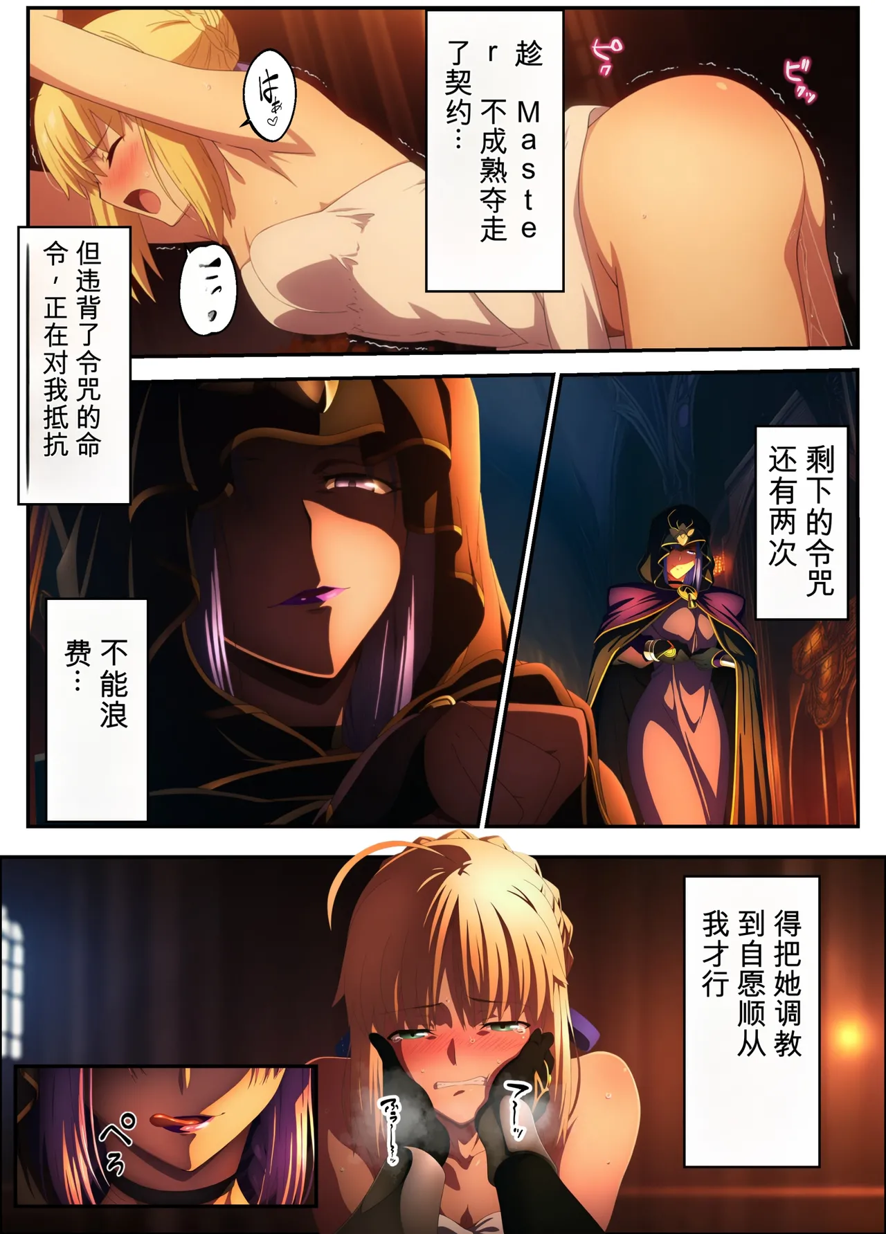 Taming the Captured King of Knights page 7 full