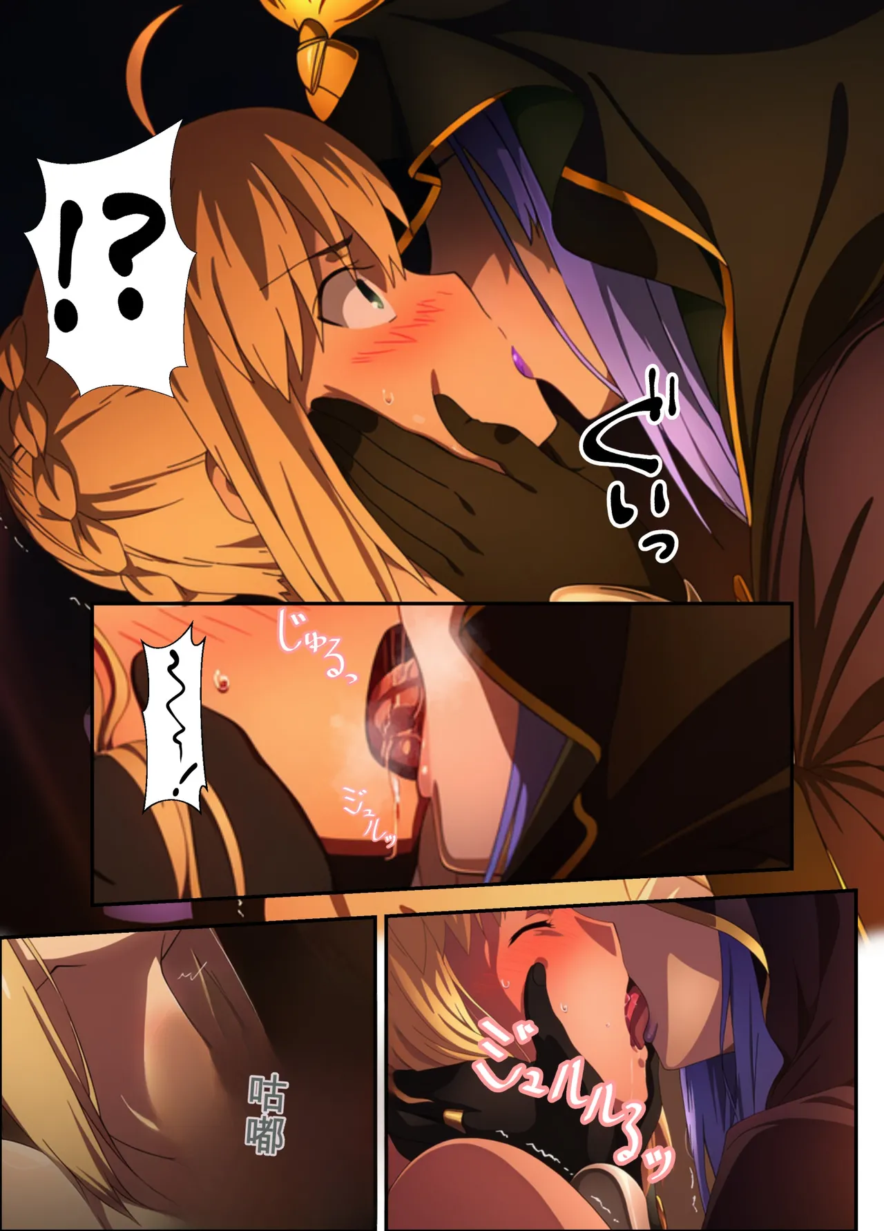 Taming the Captured King of Knights page 8 full