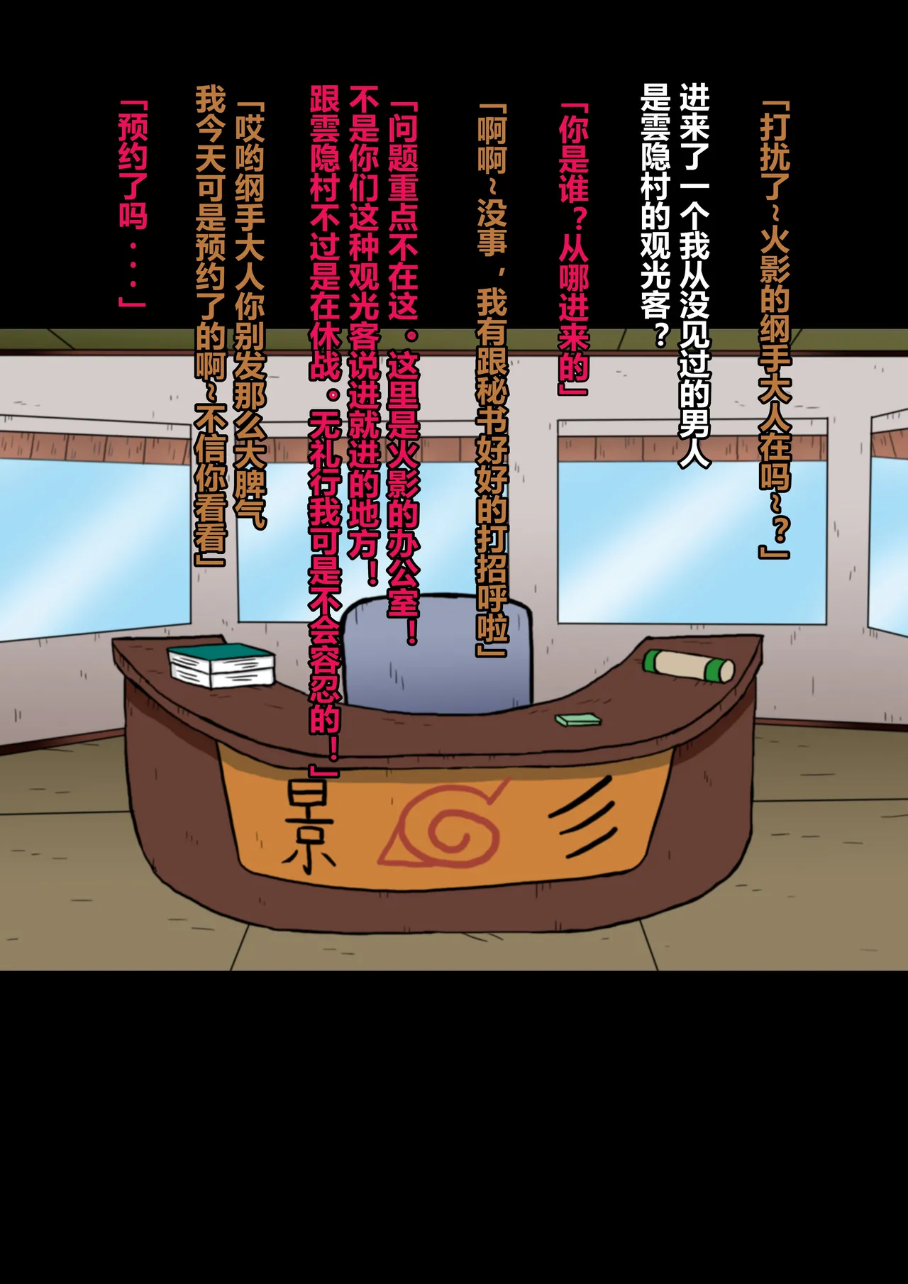 Naruto Naruhodo 中国翻译 合集 page 4 full