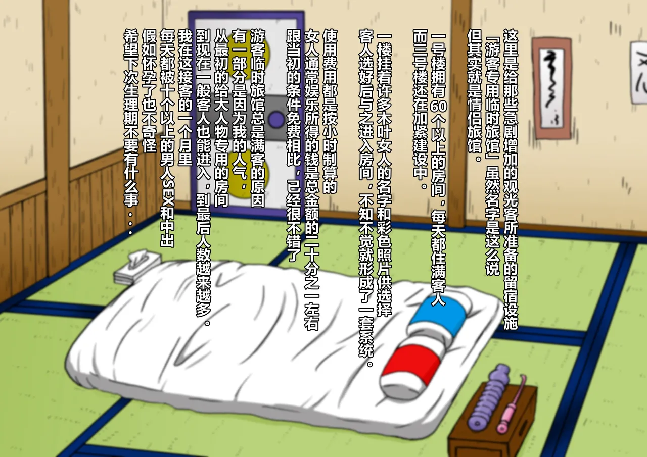 Naruto Naruhodo 中国翻译 合集 page 7 full