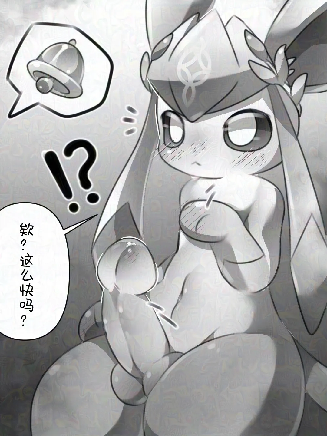 【空原冰霄系列Ⅰ】最好的生日礼物 page 6 full