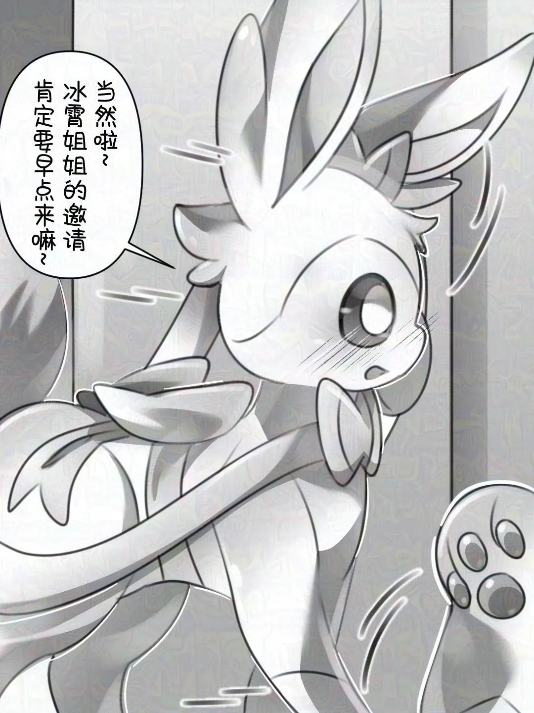 【空原冰霄系列Ⅰ】最好的生日礼物 page 9 full
