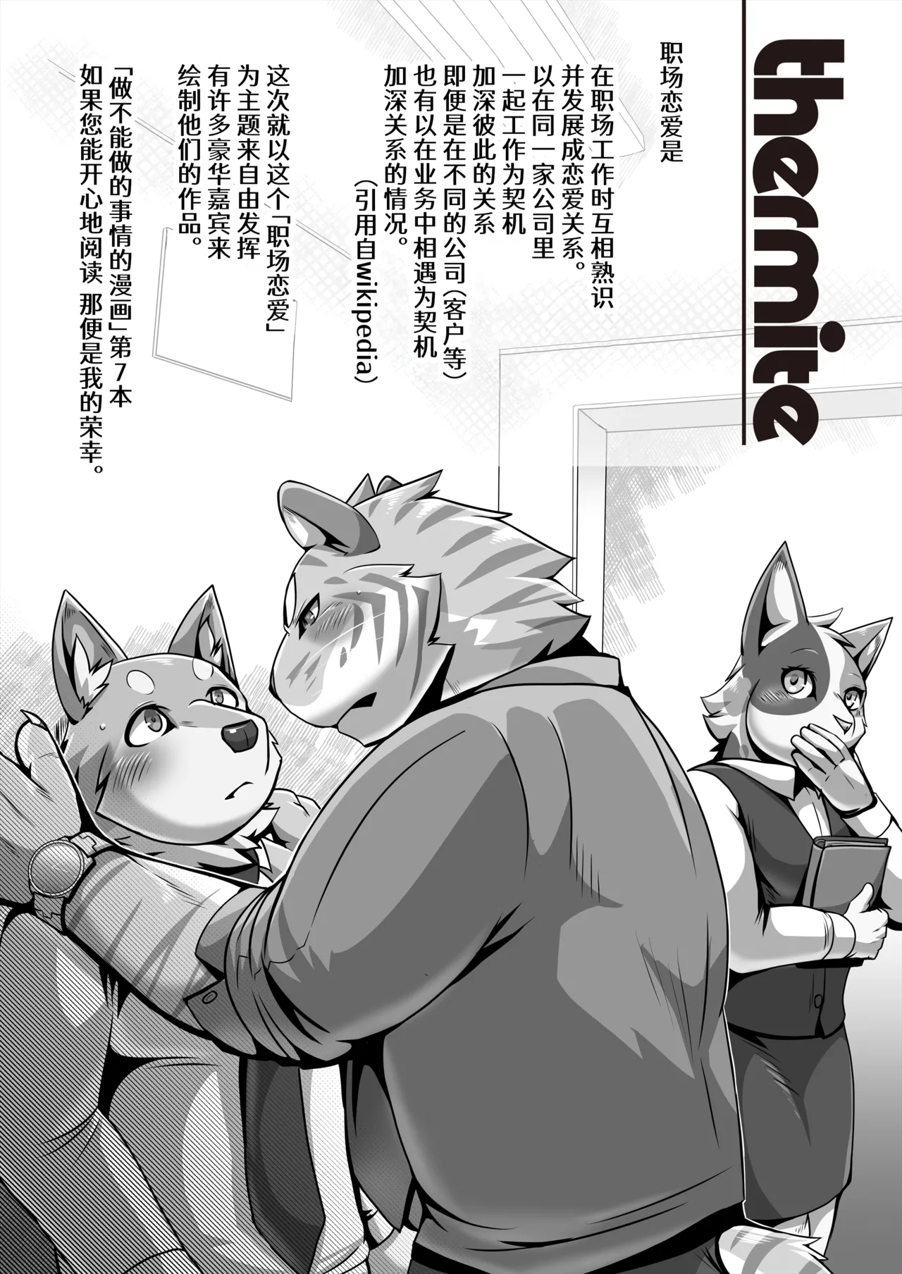 我&你 ASSEMBLY page 2 full