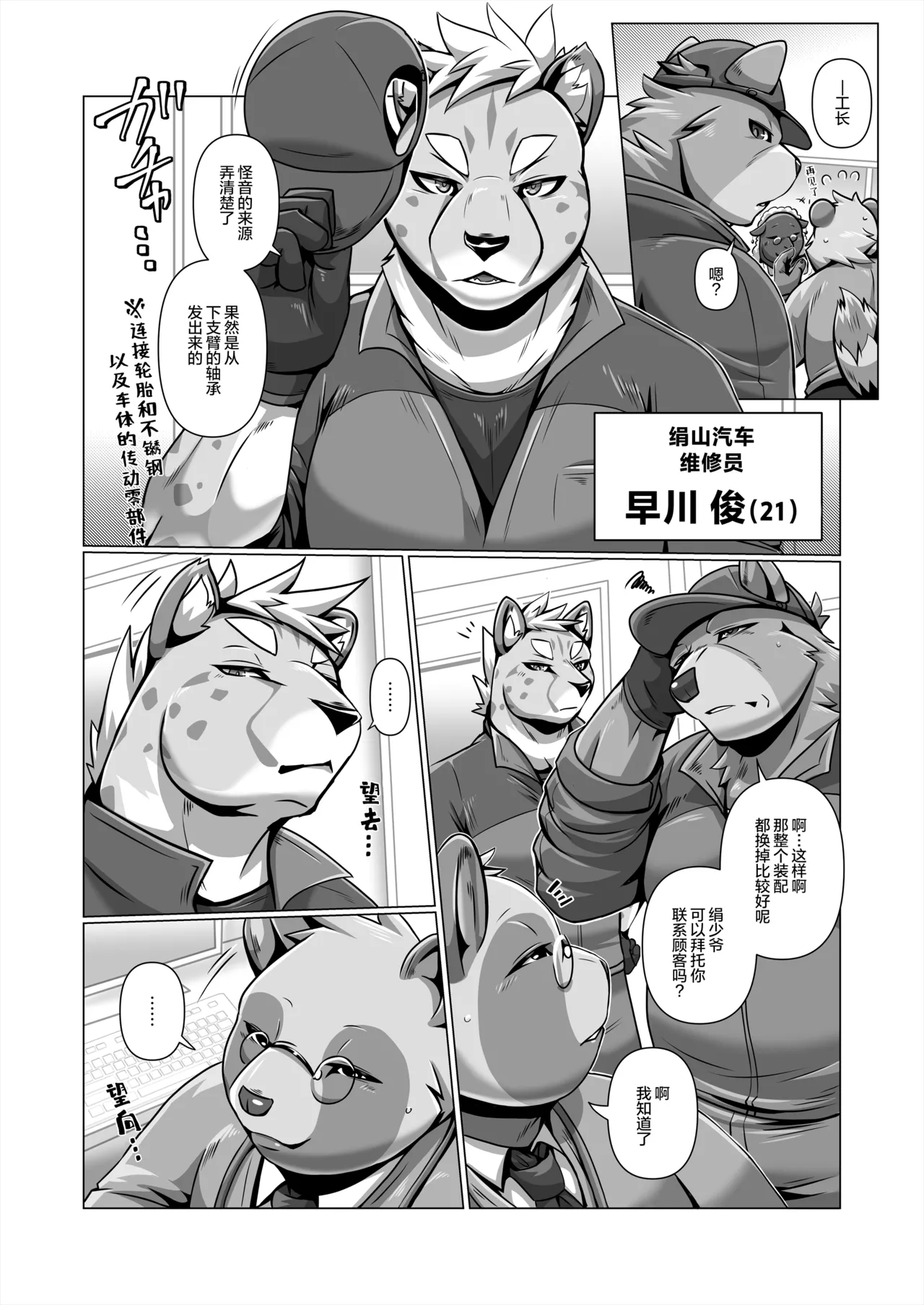 我&你 ASSEMBLY page 5 full