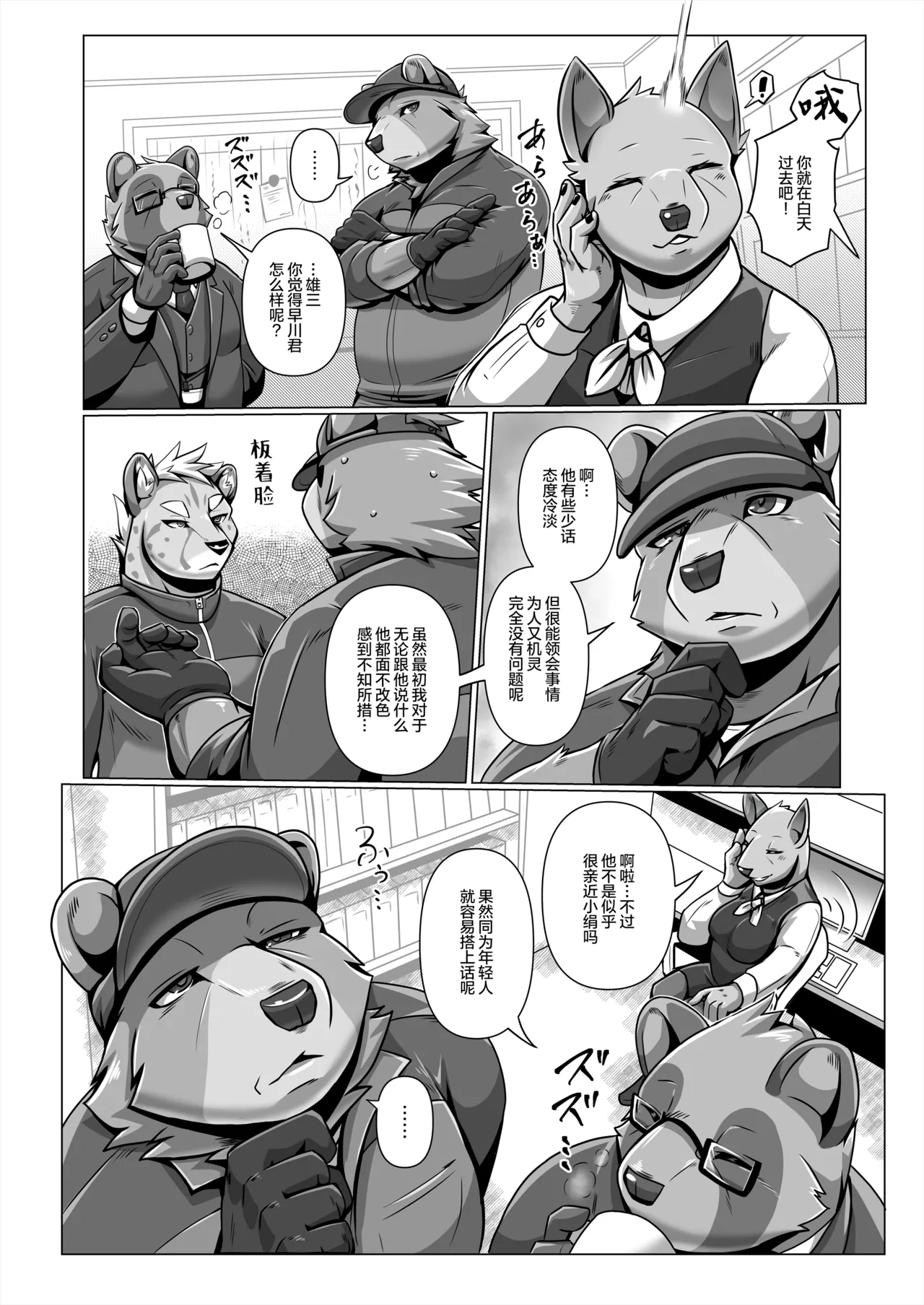 我&你 ASSEMBLY page 7 full