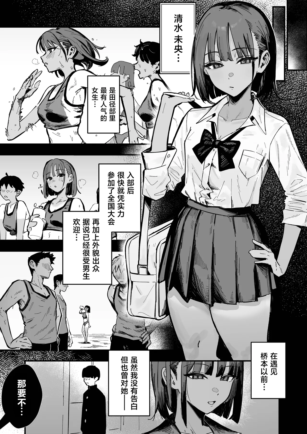 Shinjinsei ~Rikujoubu Joshi Hen~ page 10 full