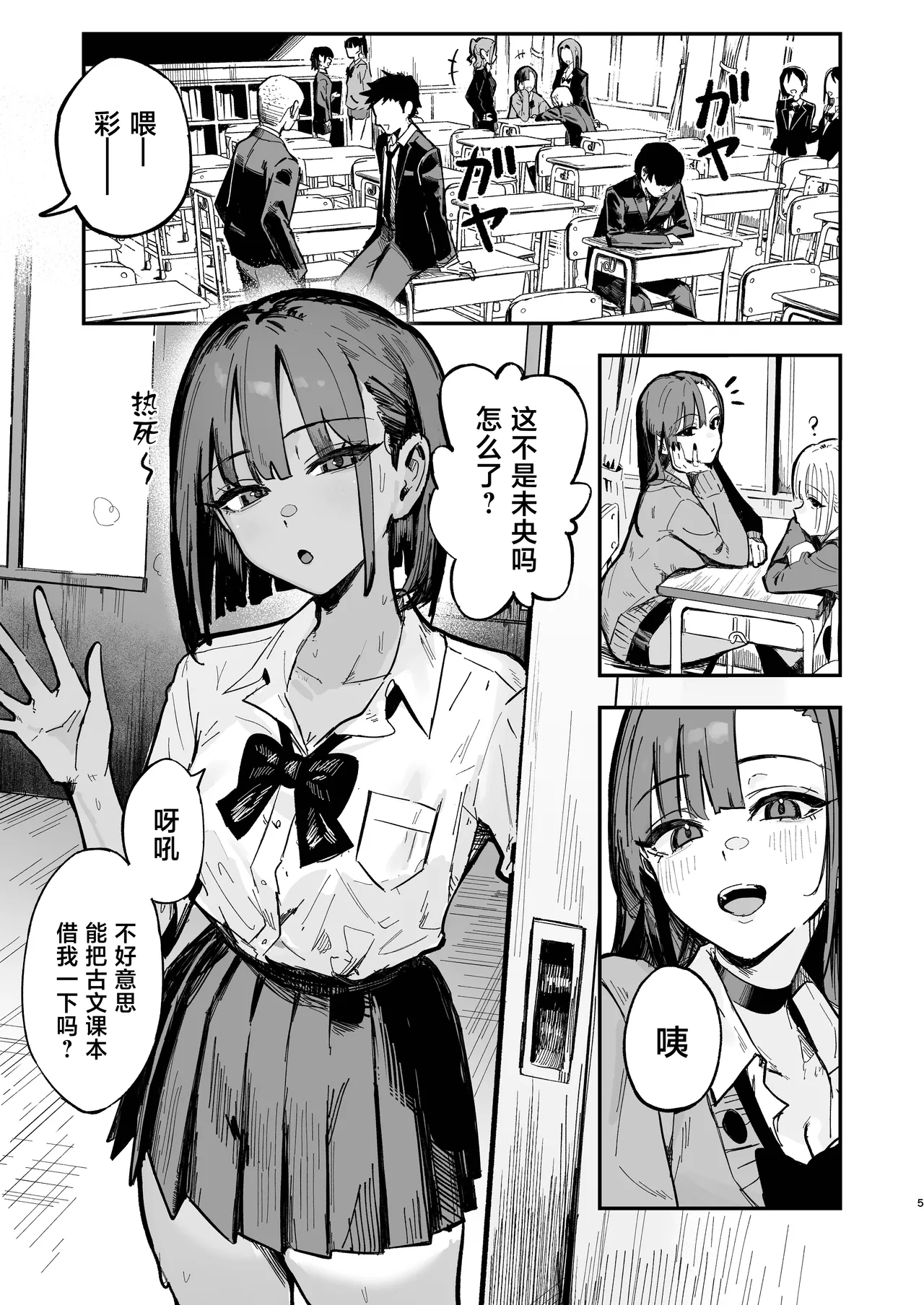 Shinjinsei ~Rikujoubu Joshi Hen~ page 4 full