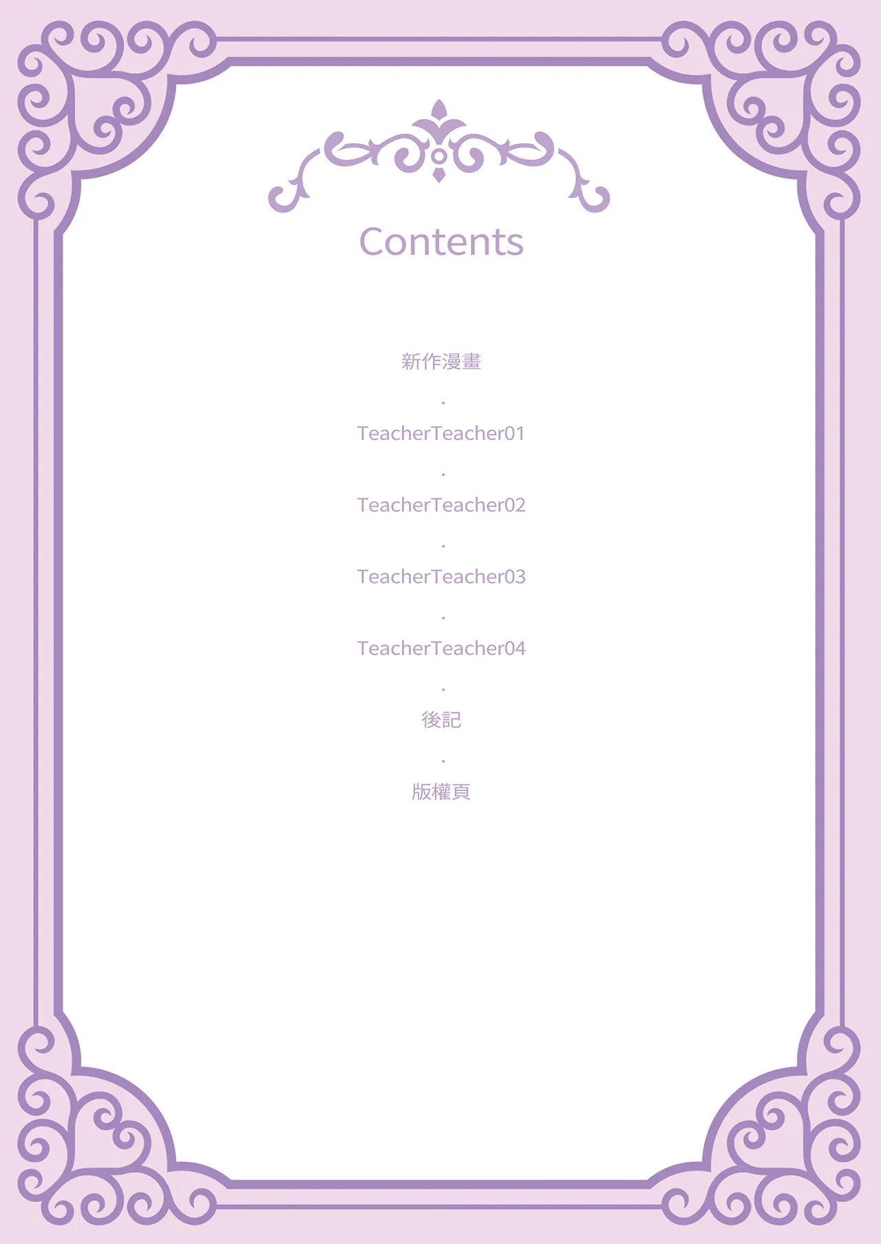 TeacherTeacher Soushuuhen page 4 full