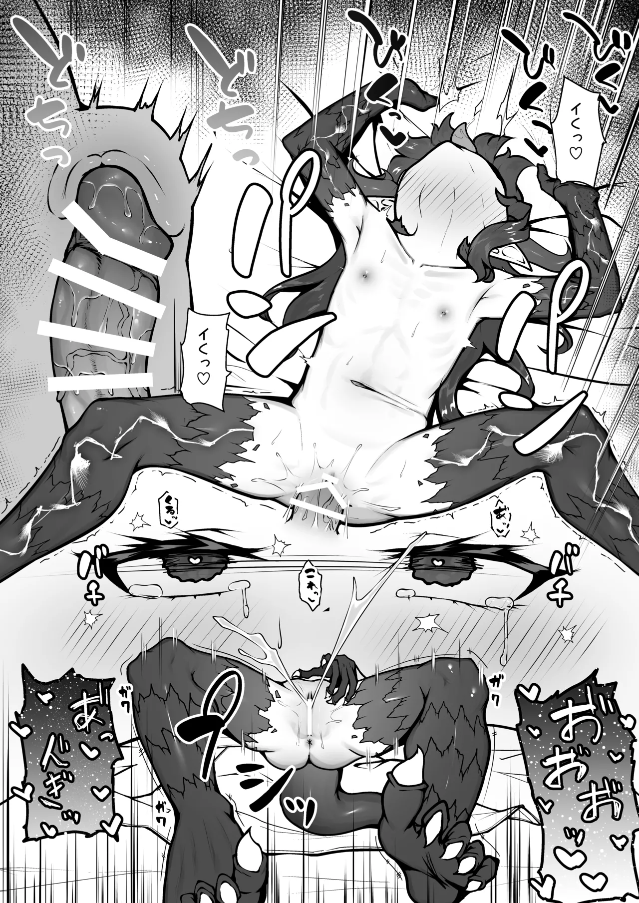 Kaijuu-tachi So no 2 page 10 full