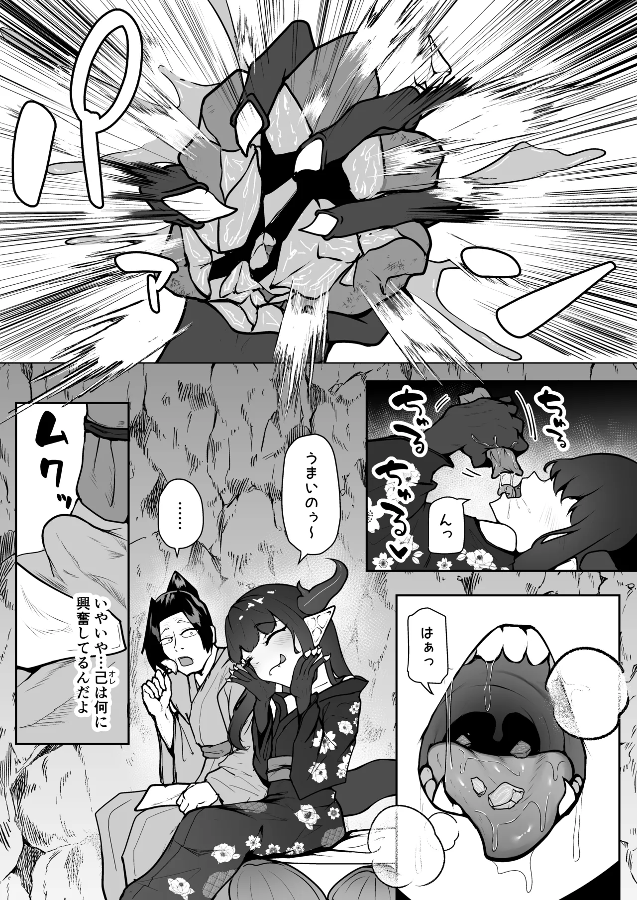 Kaijuu-tachi So no 2 page 4 full