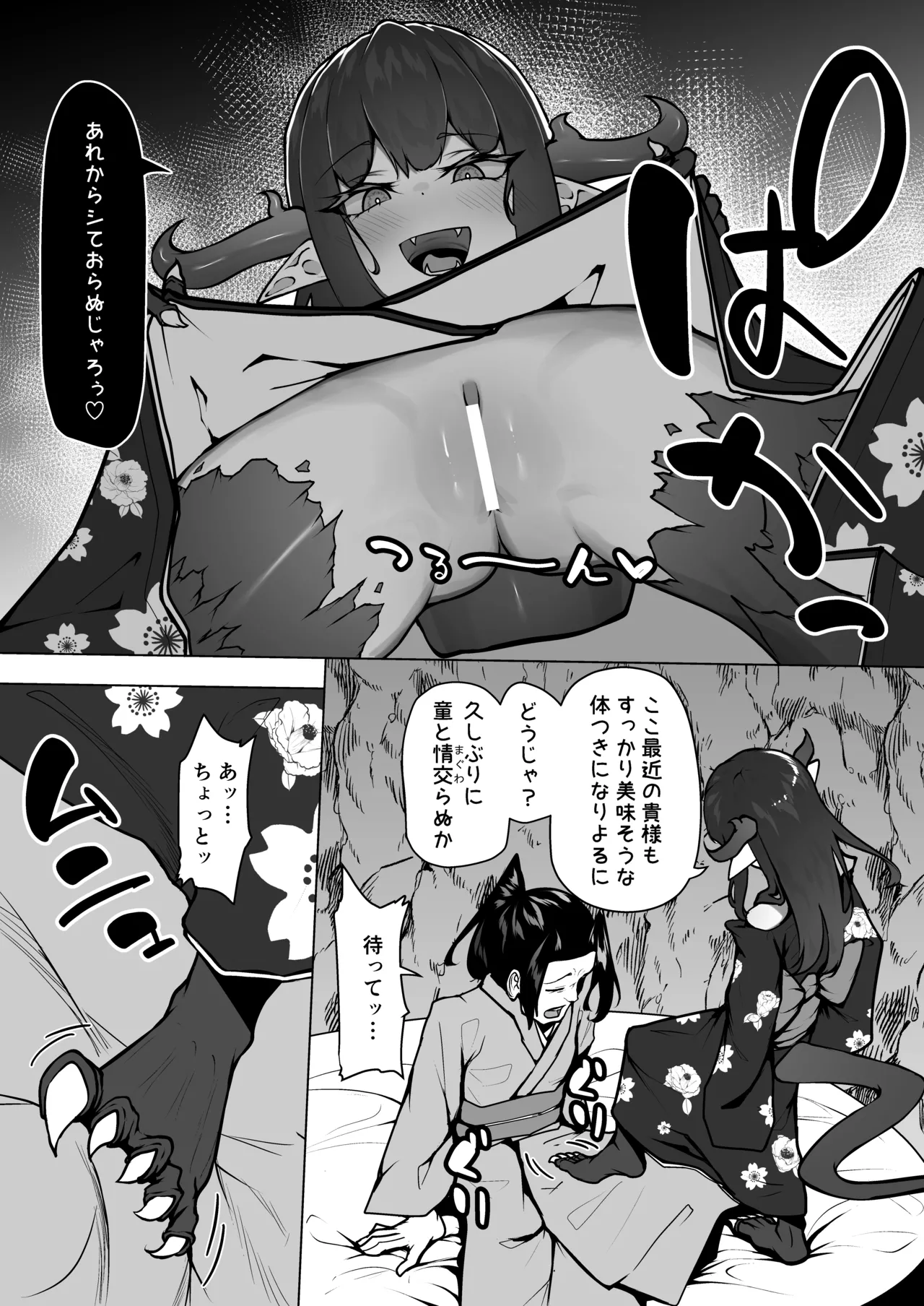 Kaijuu-tachi So no 2 page 6 full