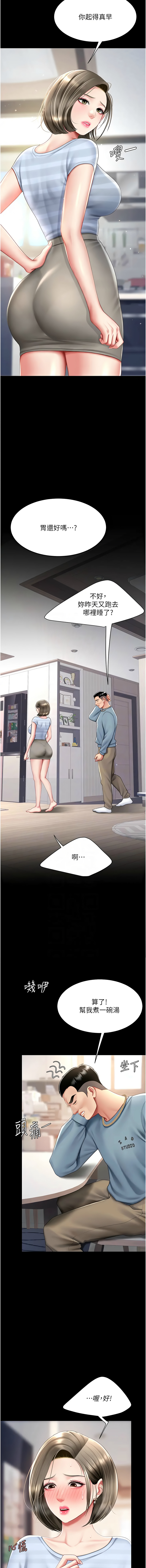 Mom Eat First 061-070 page 10 full
